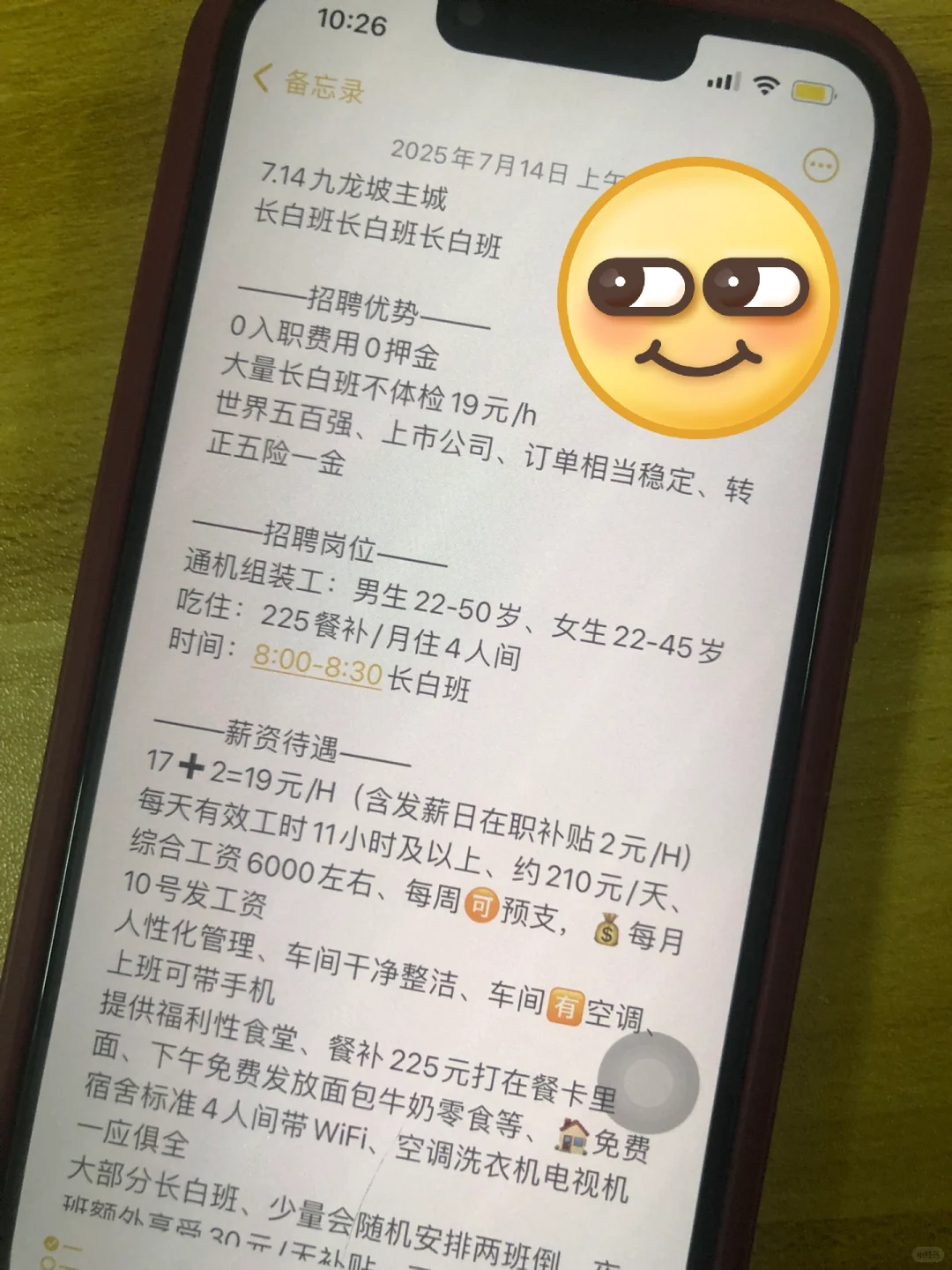 九龙坡，五险一金