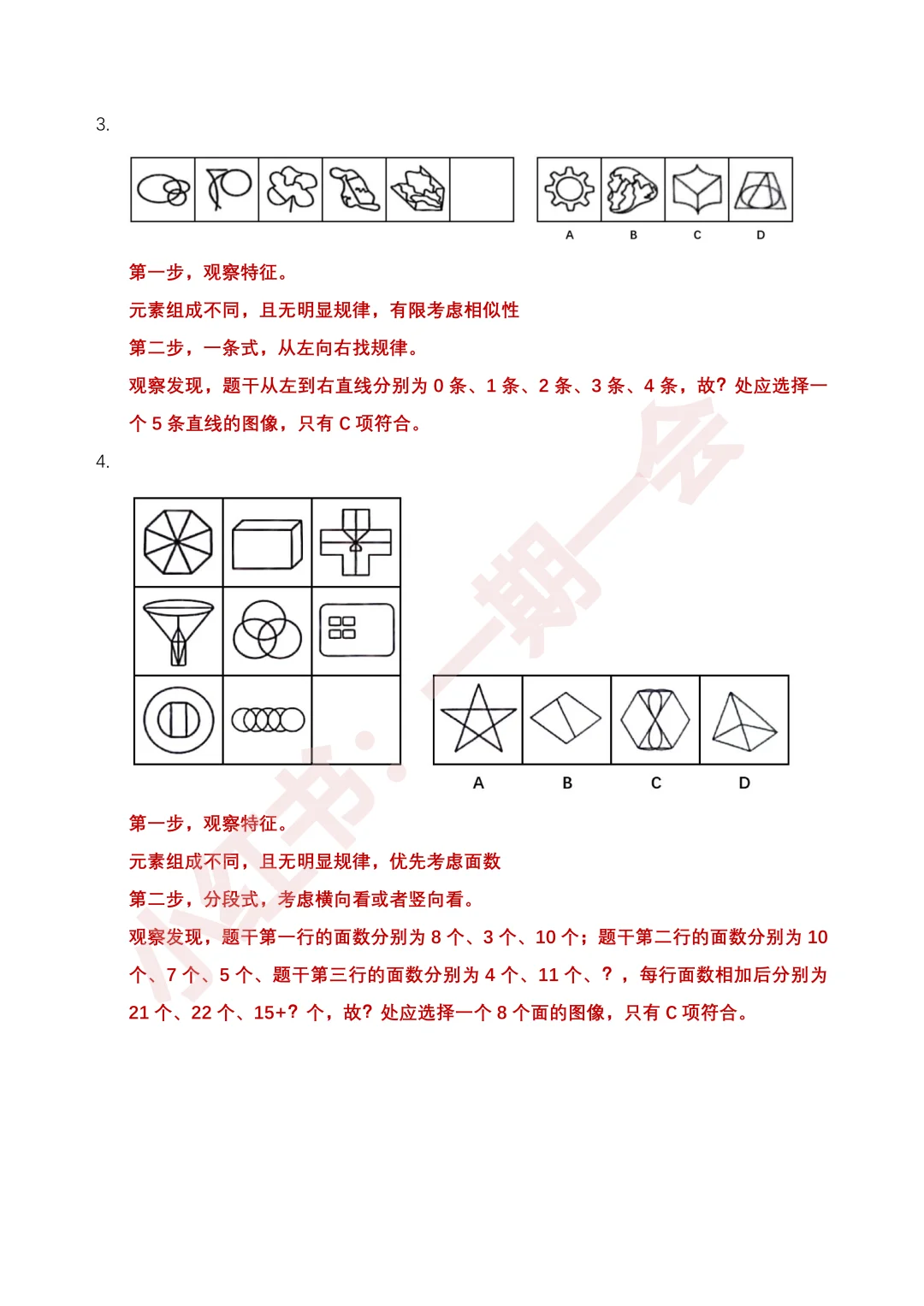 2025年盐城大丰区事业单位招聘｜图形推理?