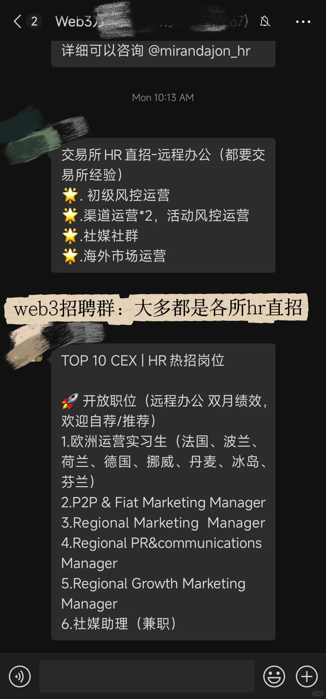 大厂女工硬跨Web3|保姆级求职渠道分享?