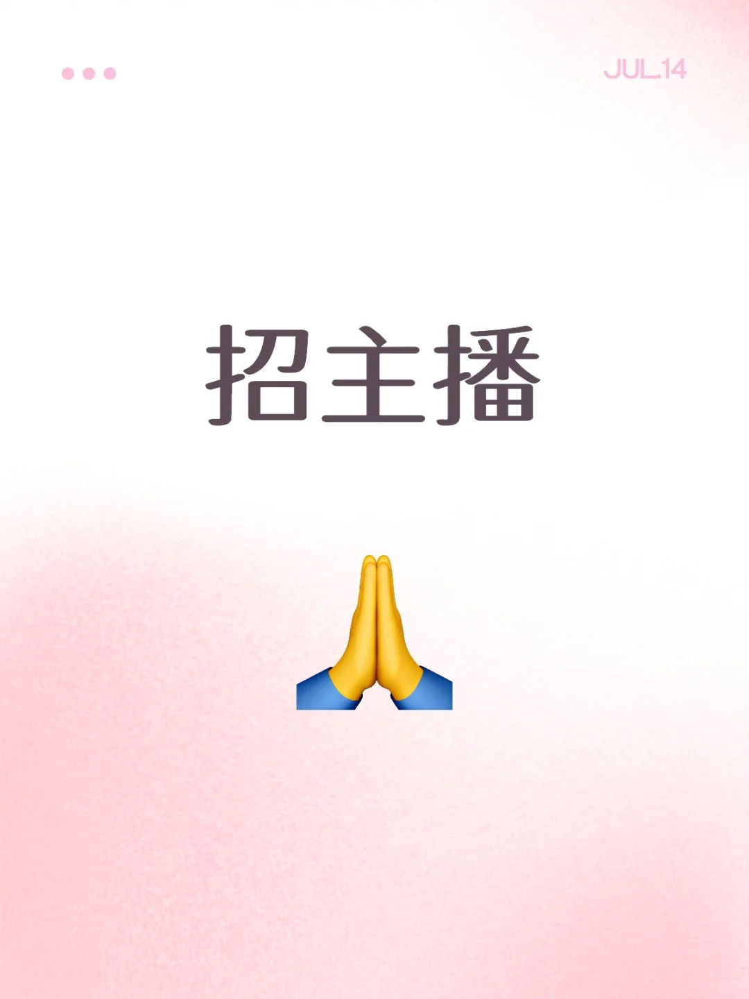 别再朝九晚五了 在家播3小时=别人干一天