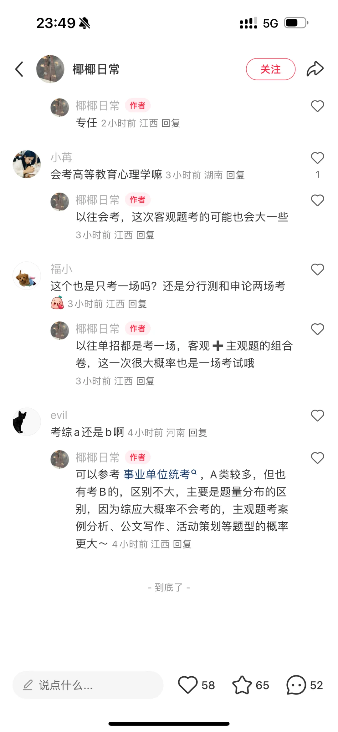 江西大专院校招聘
