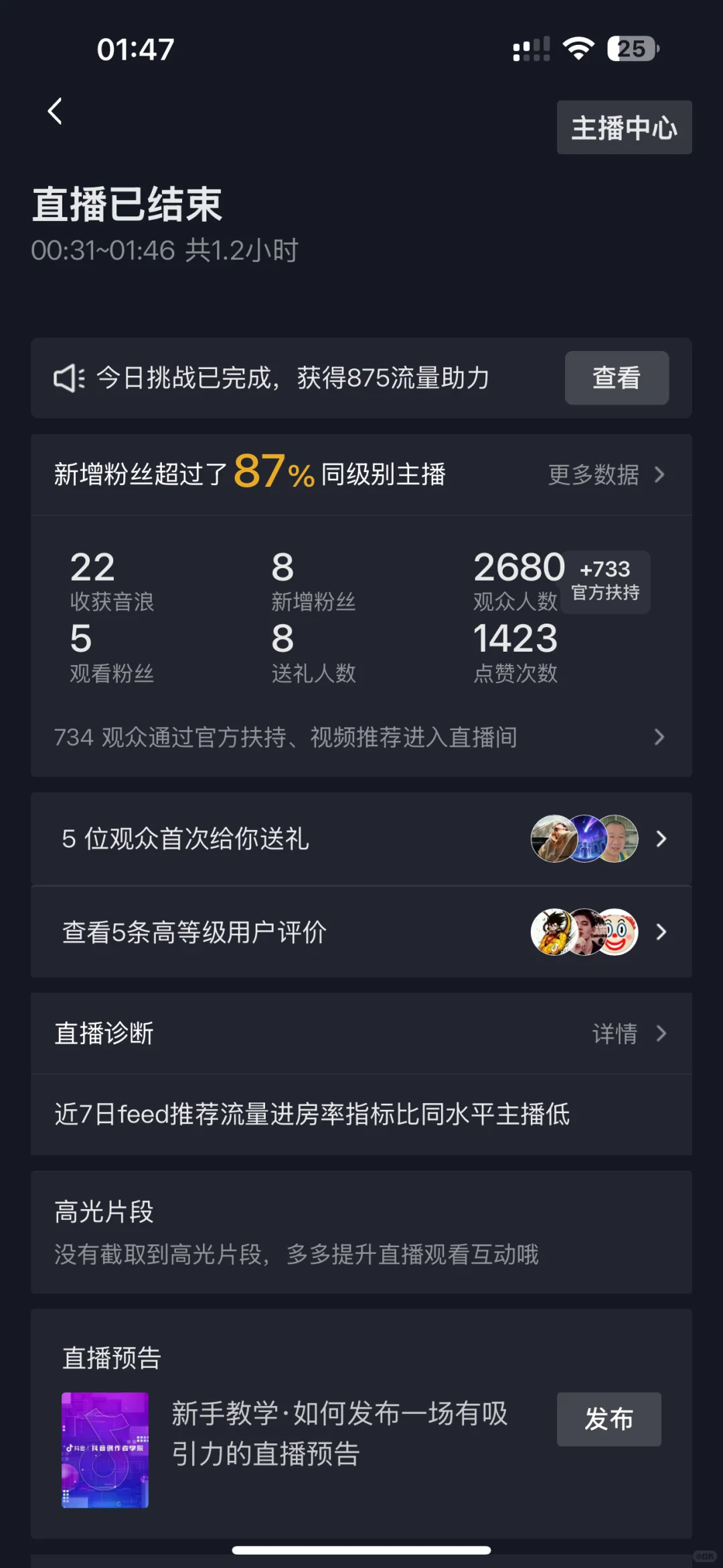 这个音浪正常吗 准备进厂了。。