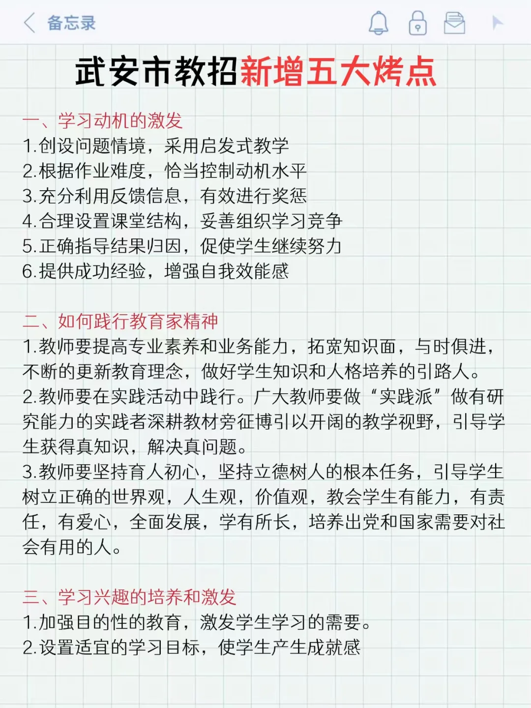 其实今年武安市教师编的风向已经很明显了