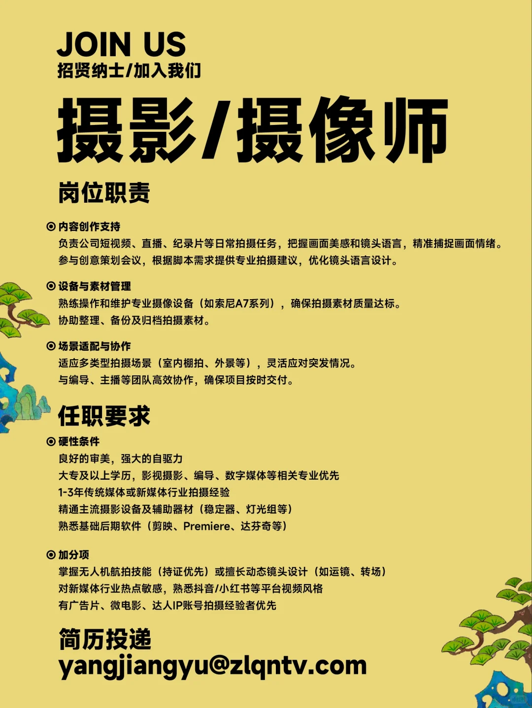 进来，我们又要开始招聘小伙伴啦！