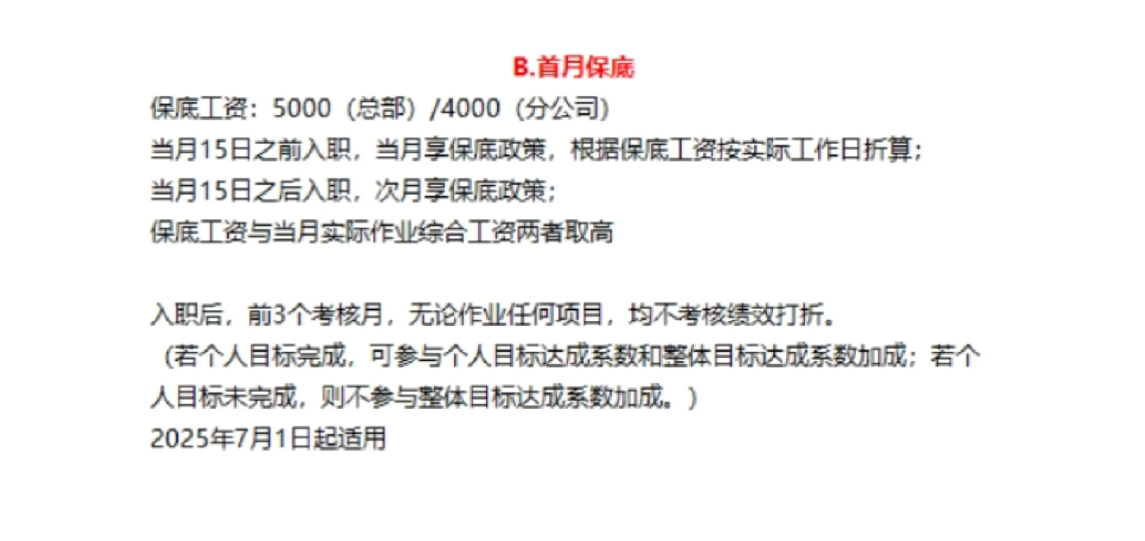 高薪销售岗