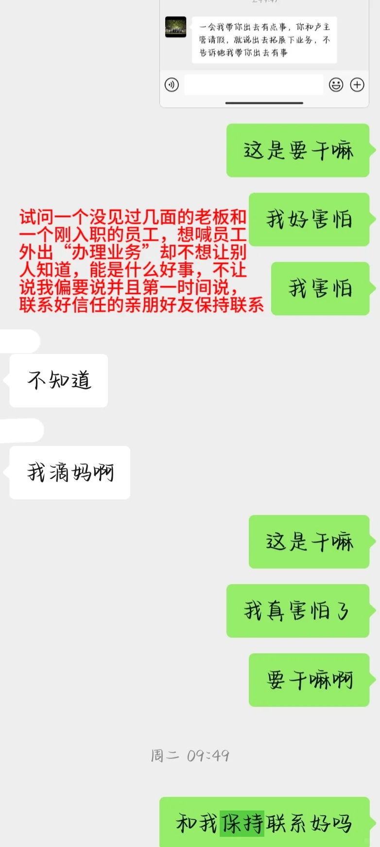 曝光！
