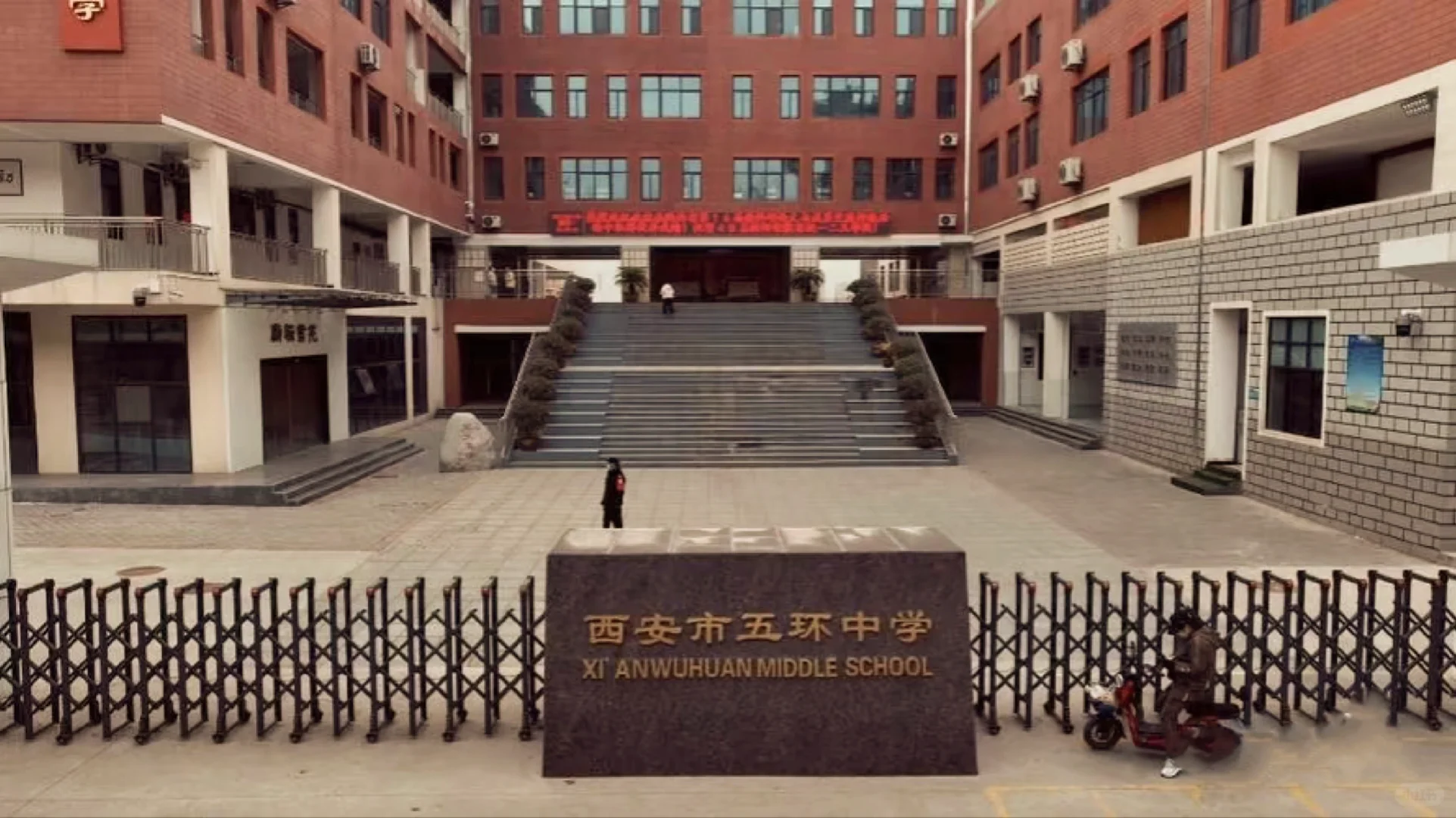 西安市五环中学，招初高中老师，有想去的吗
