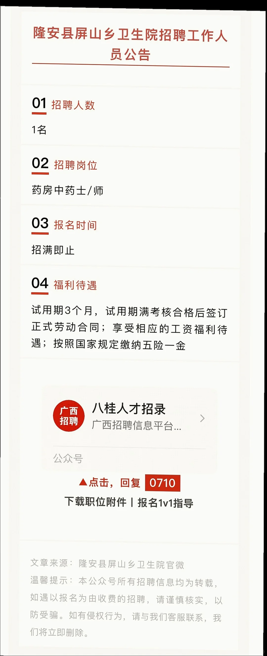 南宁多单位招人，有五险一金哦?