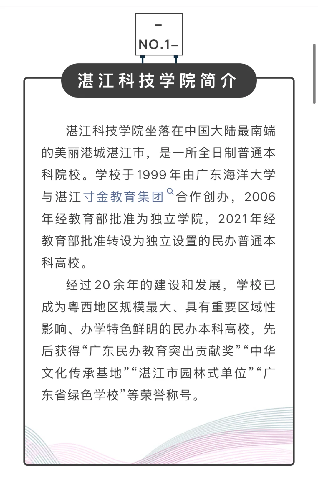 广东本科院校招聘“文科硕士”专任教师