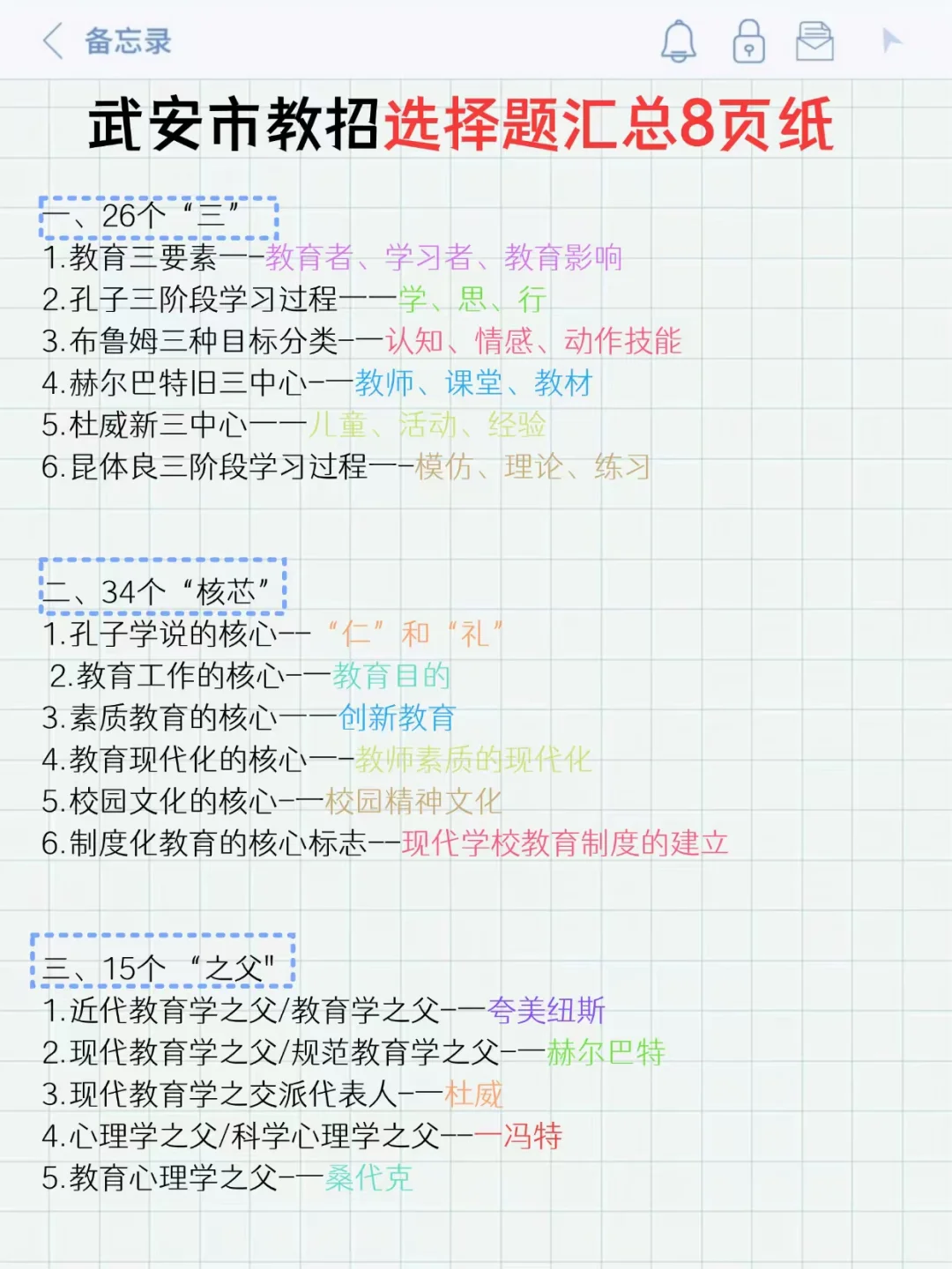 其实今年武安市教师编的风向已经很明显了