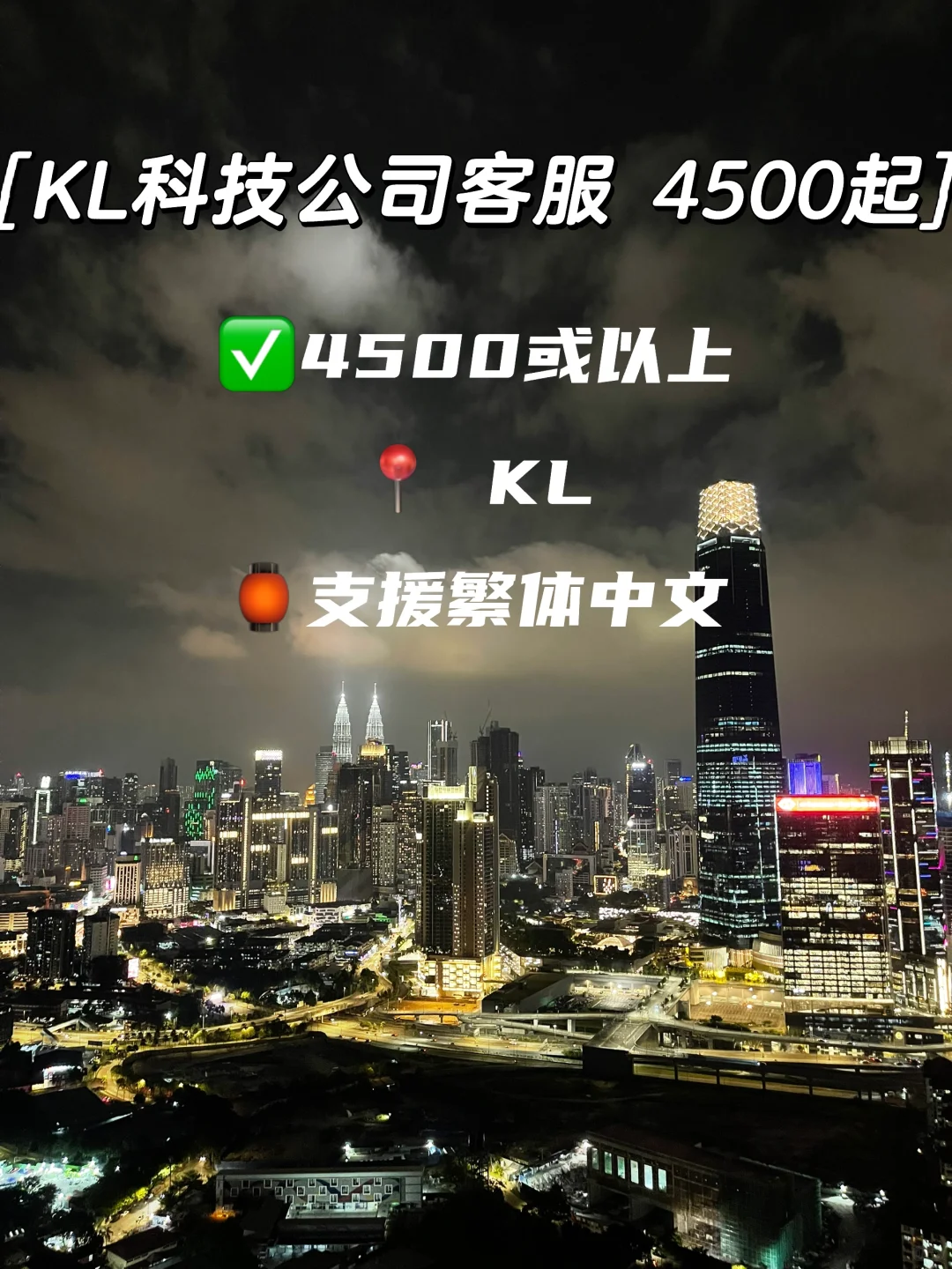 KL科技公司招人 [停止招聘了 謝謝??‍♂️]