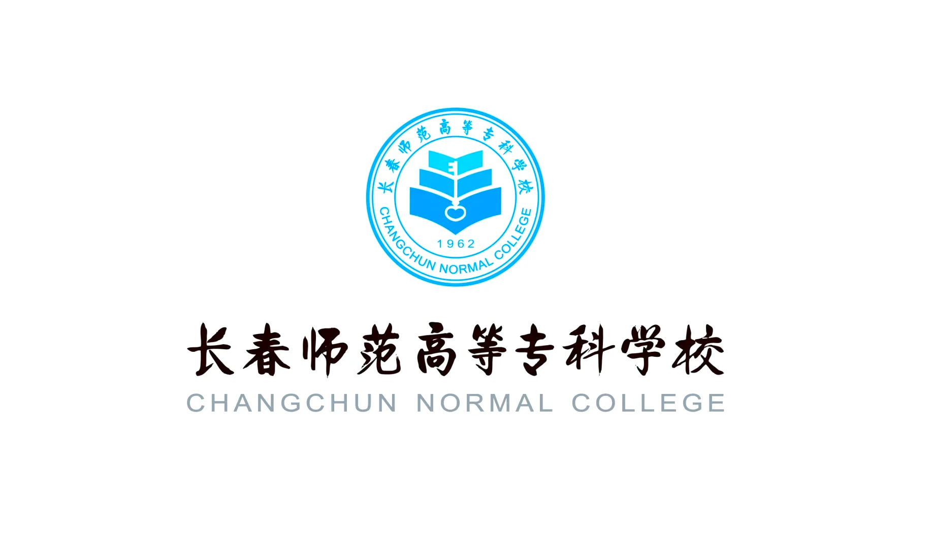长春师范大学:专职辅导员(三点半下班双休)