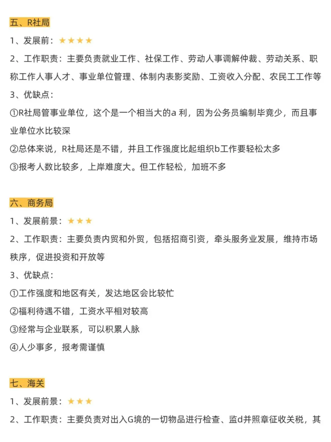 英专生的好日子来了！！