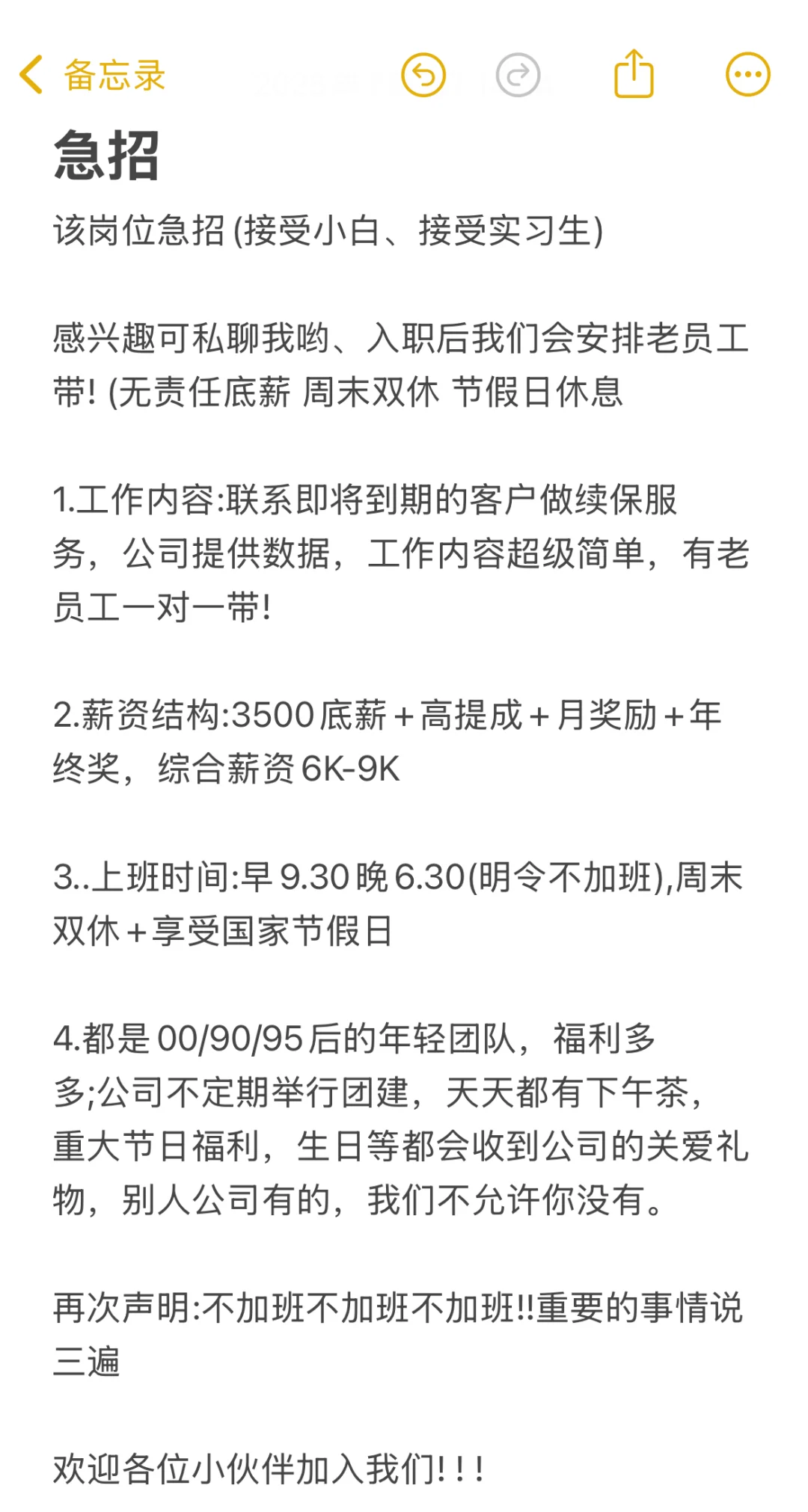 成都工作周末双休纯无责底薪