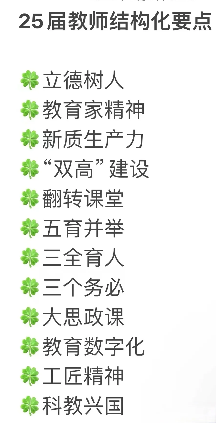 硕士博士进高校|“第四支队伍”