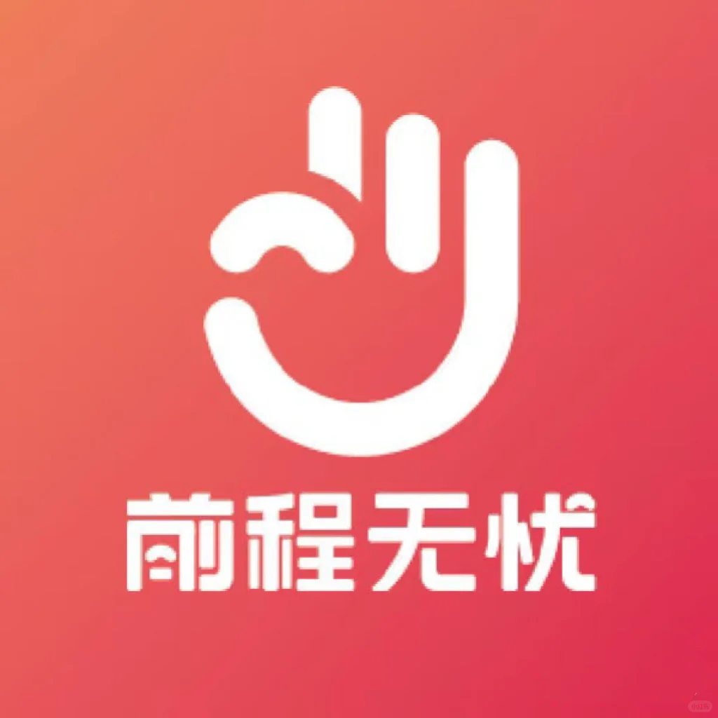 ‼️HR圈子传疯了,前程无忧会员账号免费领