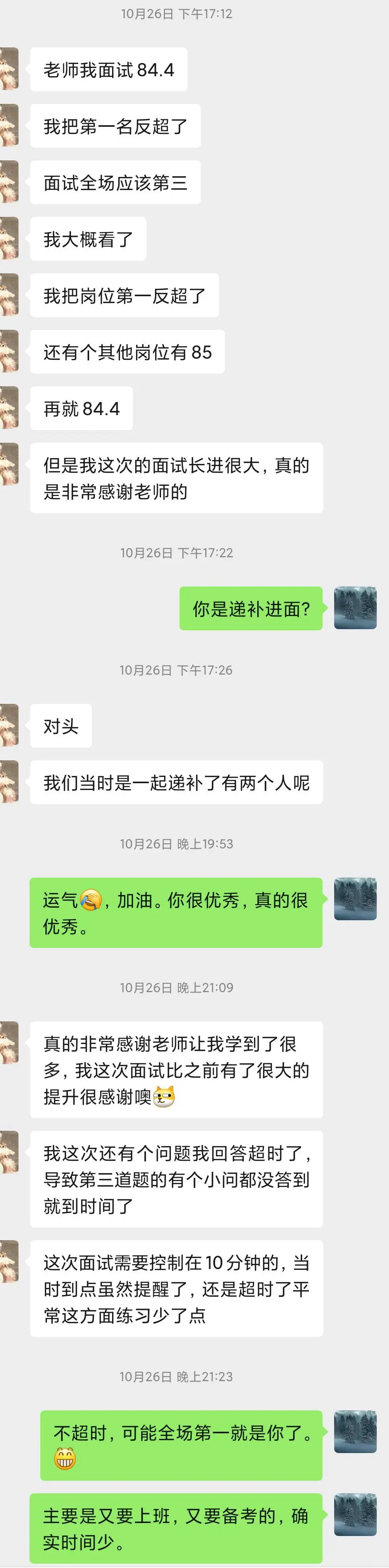 铜仁市事业单位选聘面试辅导一对一
