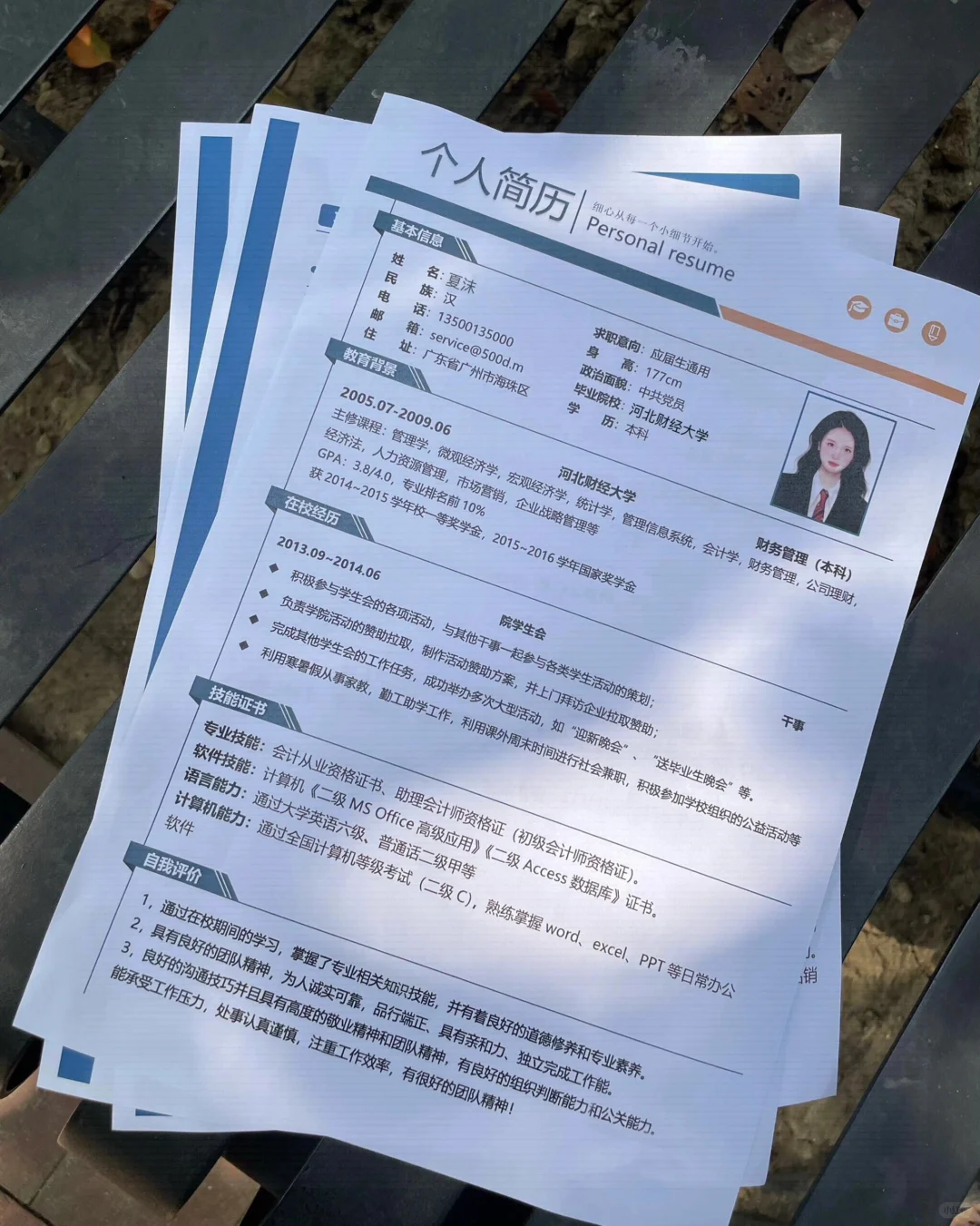 HR看了都爆赞的简历模版!??