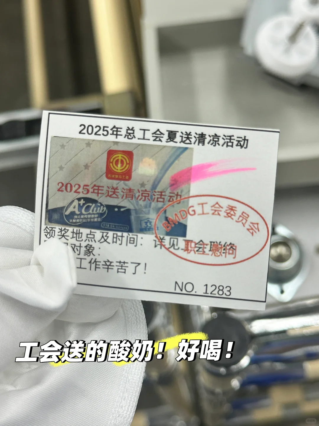 东莞石龙美能达周末双休长白班快来!