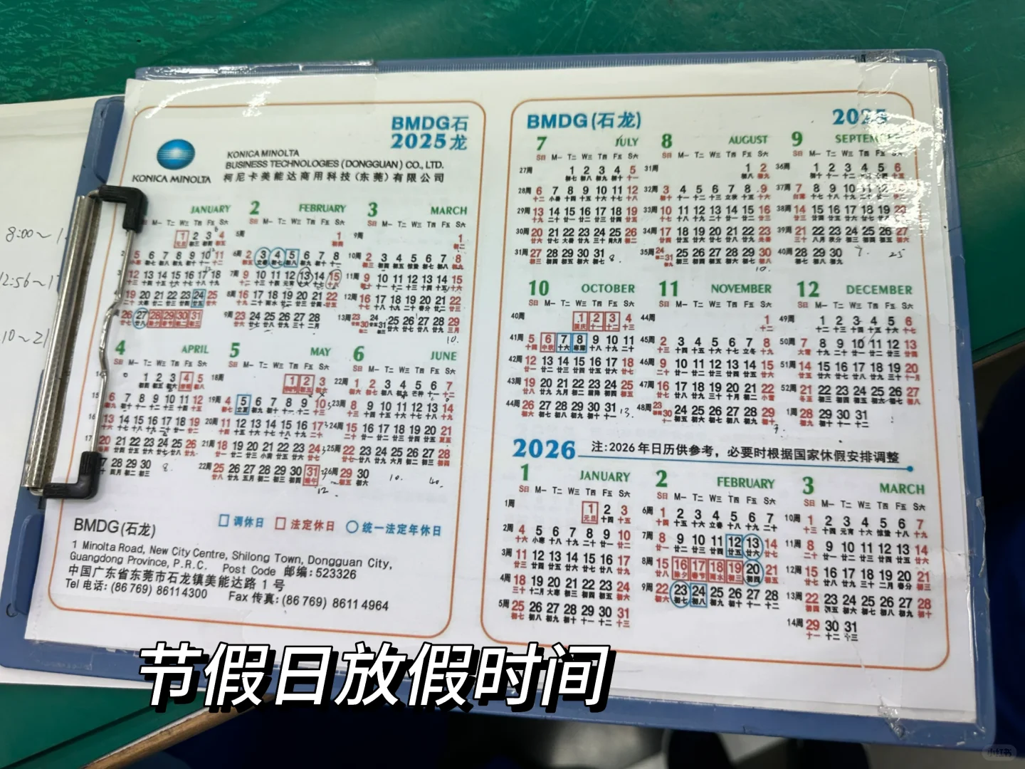 东莞石龙美能达周末双休长白班快来!
