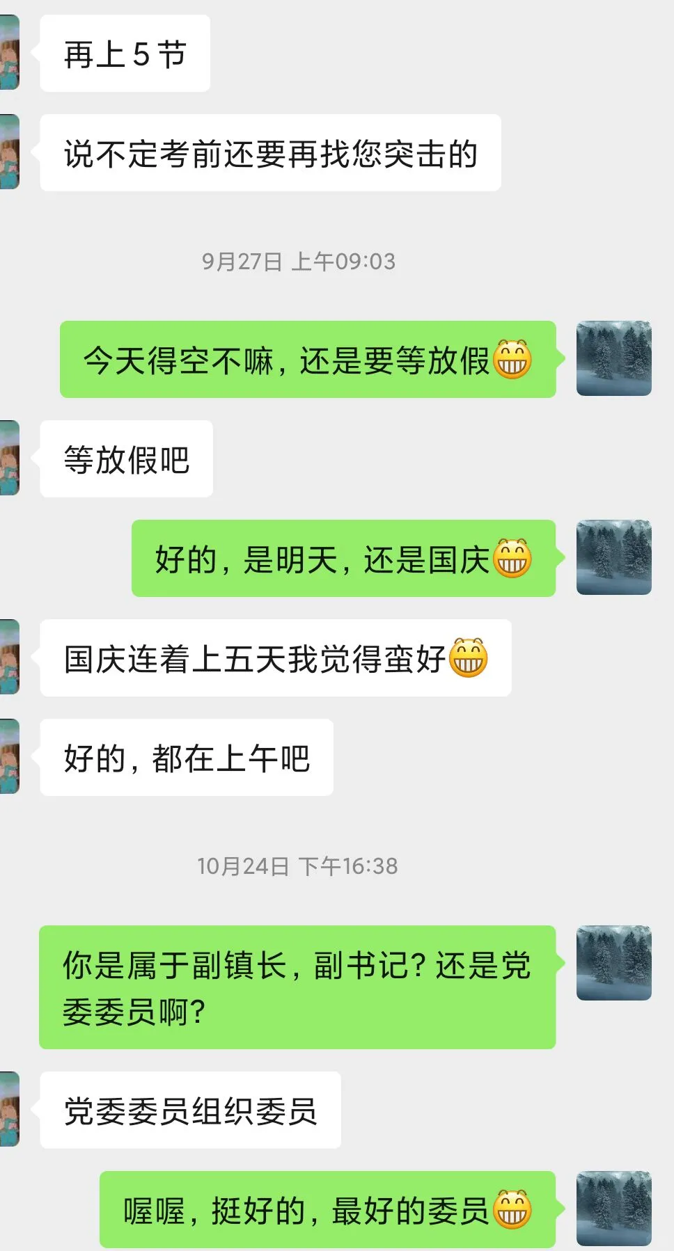 铜仁市事业单位选聘面试辅导一对一