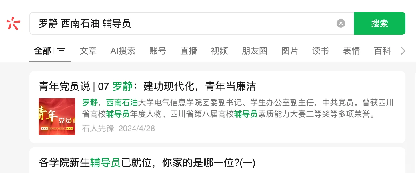 西南石油大学吃相不要太难看