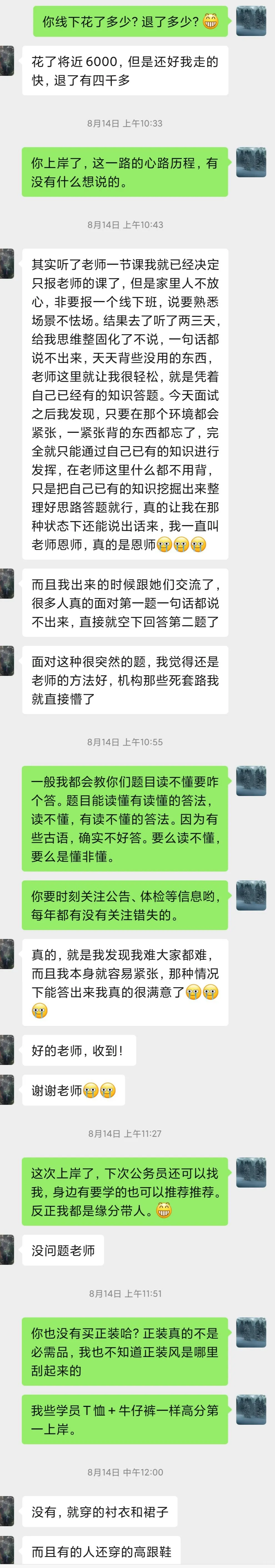 铜仁市事业单位选聘面试辅导一对一