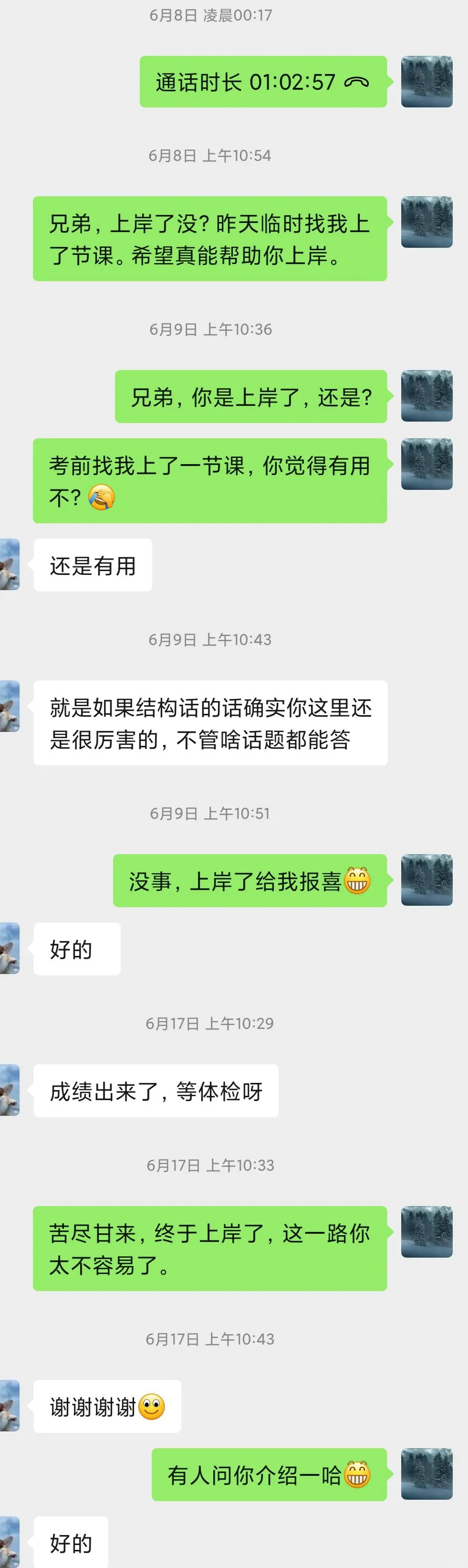 铜仁市事业单位选聘面试辅导一对一
