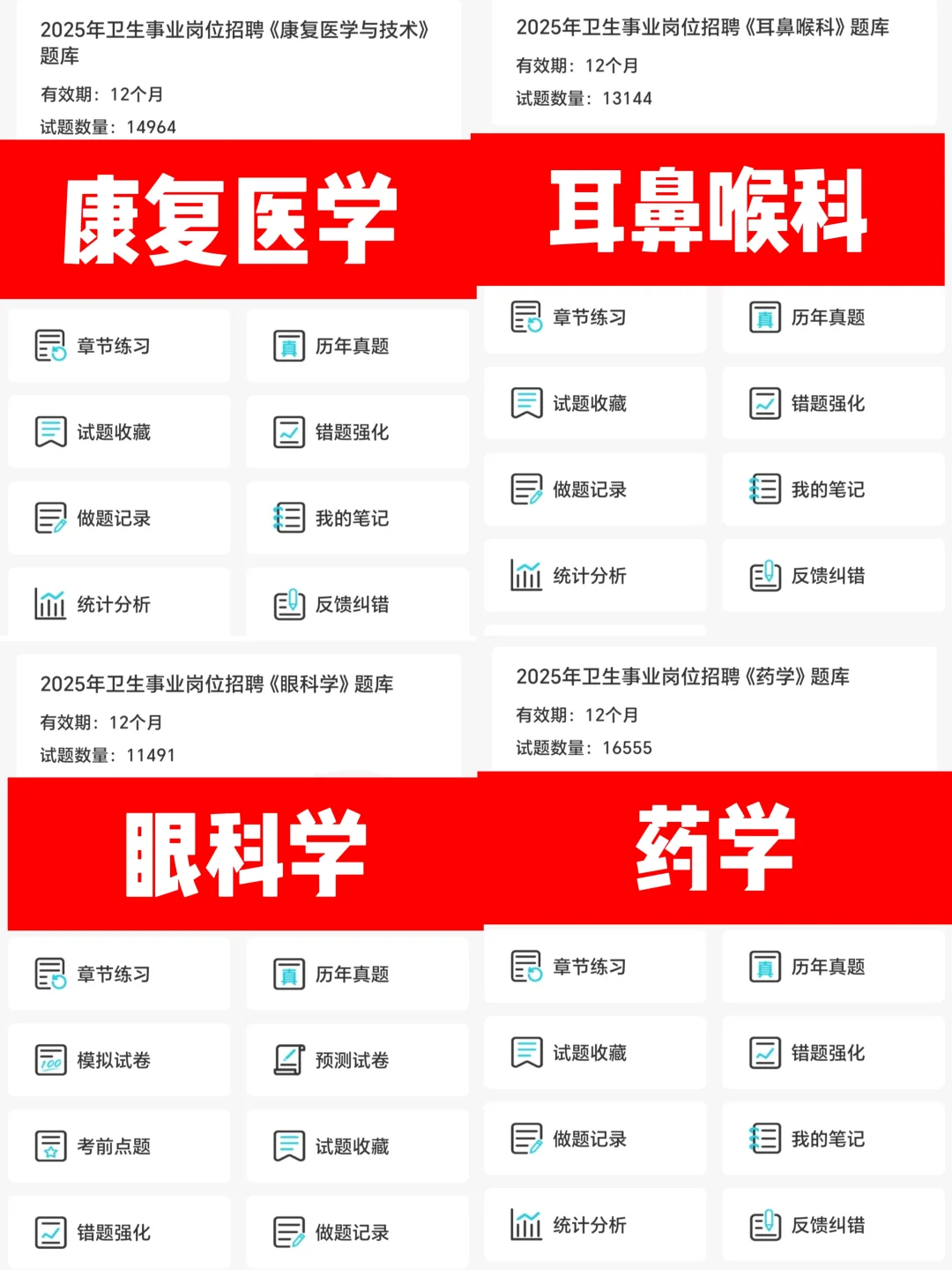 河南省医疗特招，公开招聘3200人，大爆发