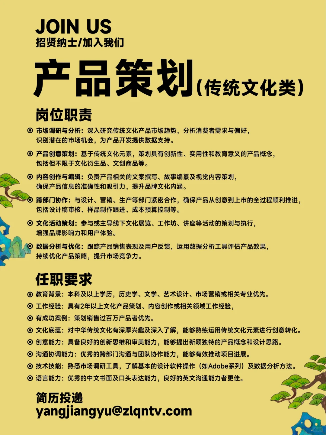 进来，我们又要开始招聘小伙伴啦！