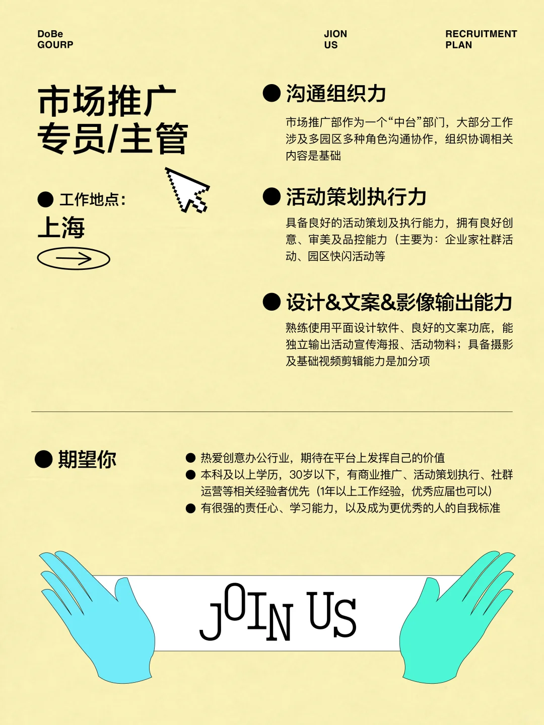 招人招人招人?