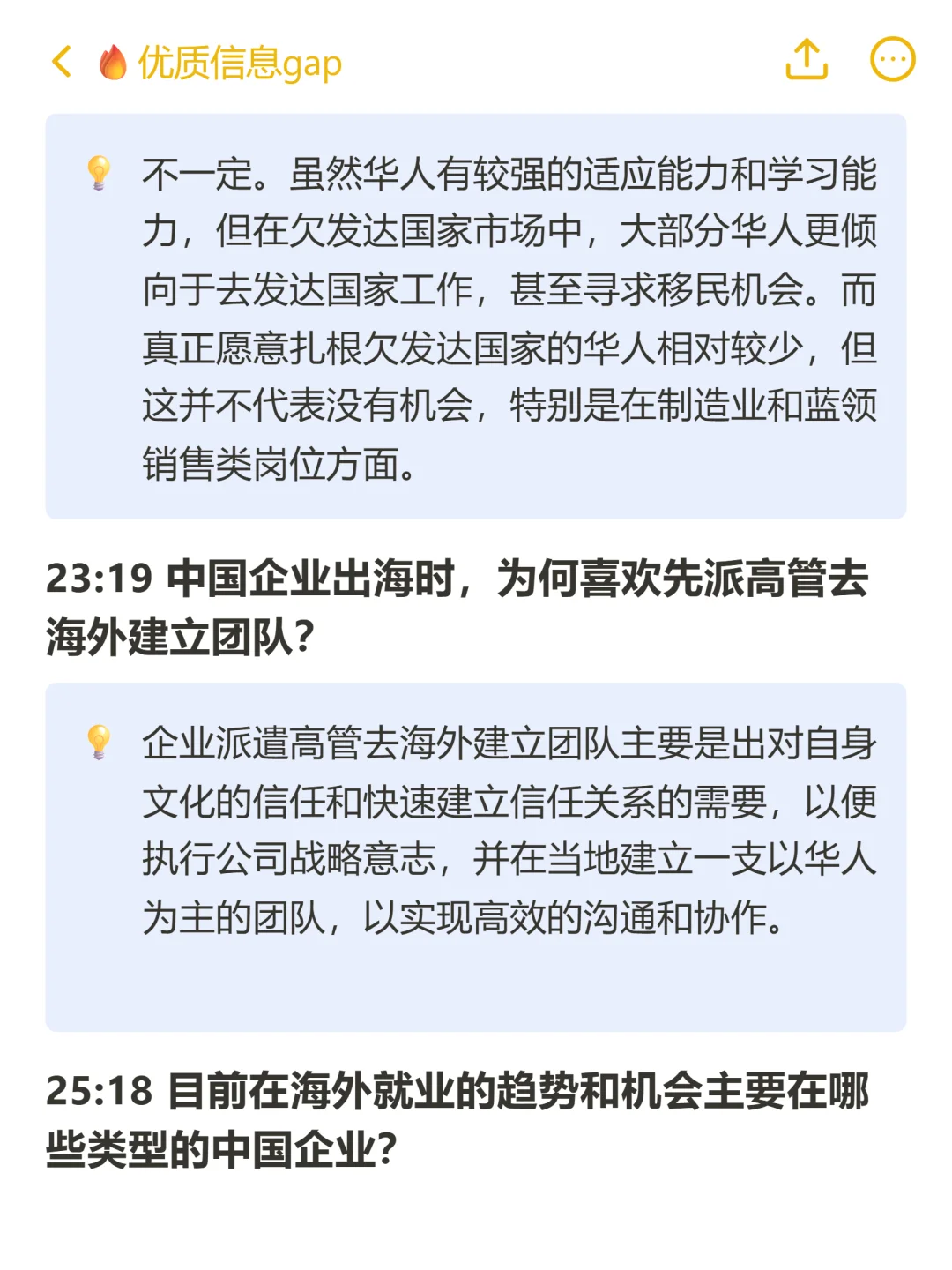 想去海外找工作?听听北美人力资源专家说法