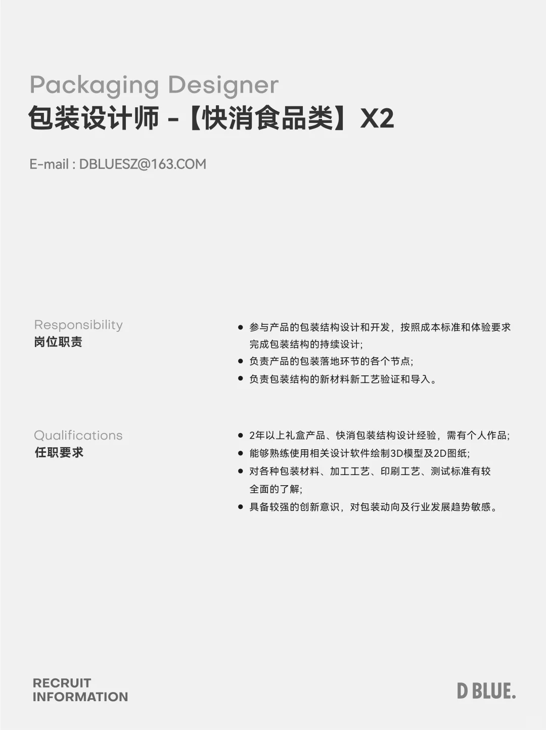 ?设计招聘|洛蓝设计多岗位开放