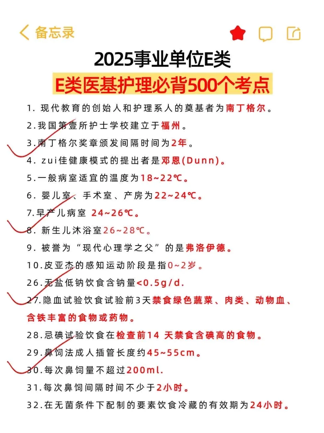 事业编E类笔试考什么内容‼️来一个帮一个
