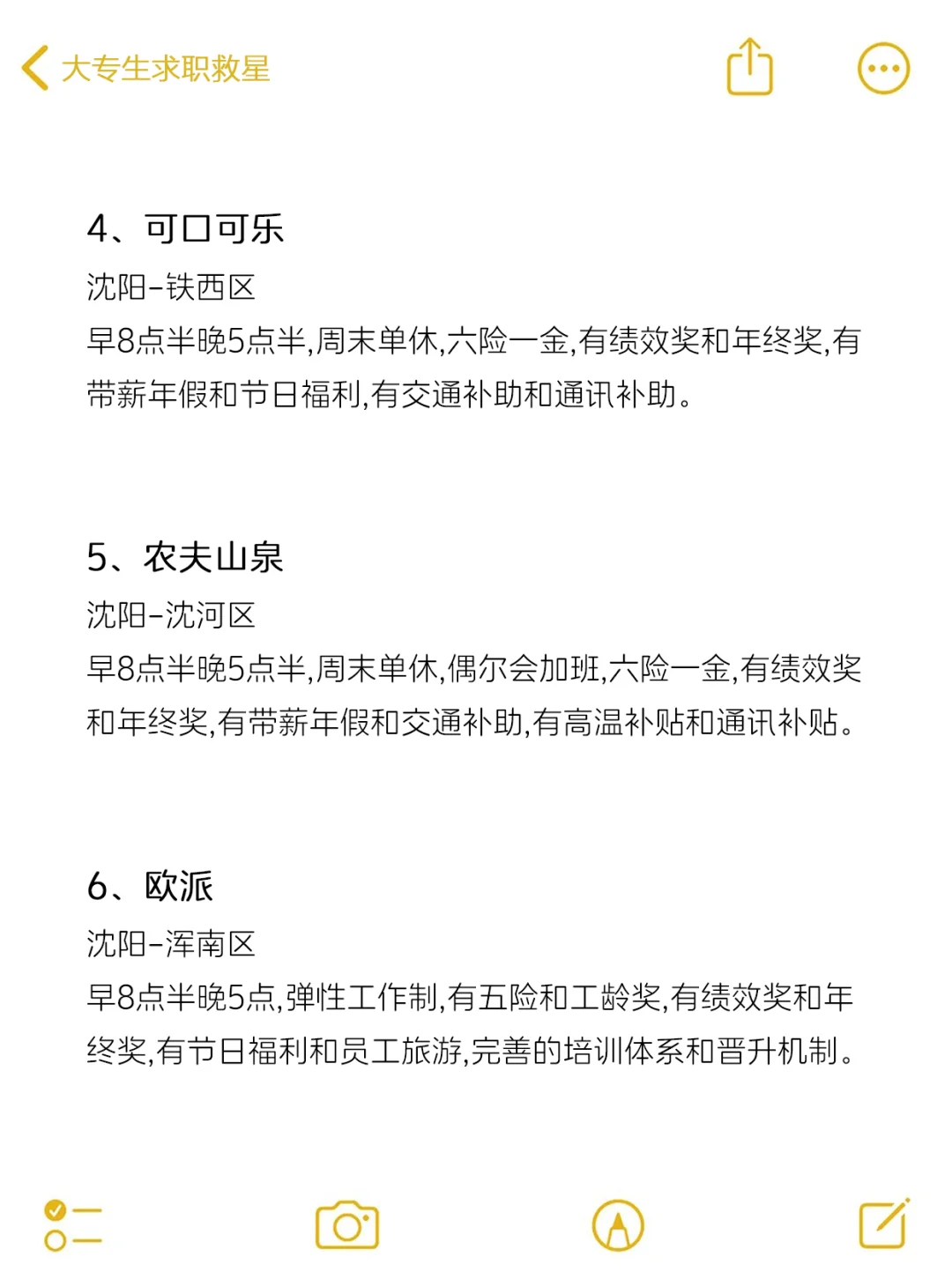 大专生可投的公司-沈阳