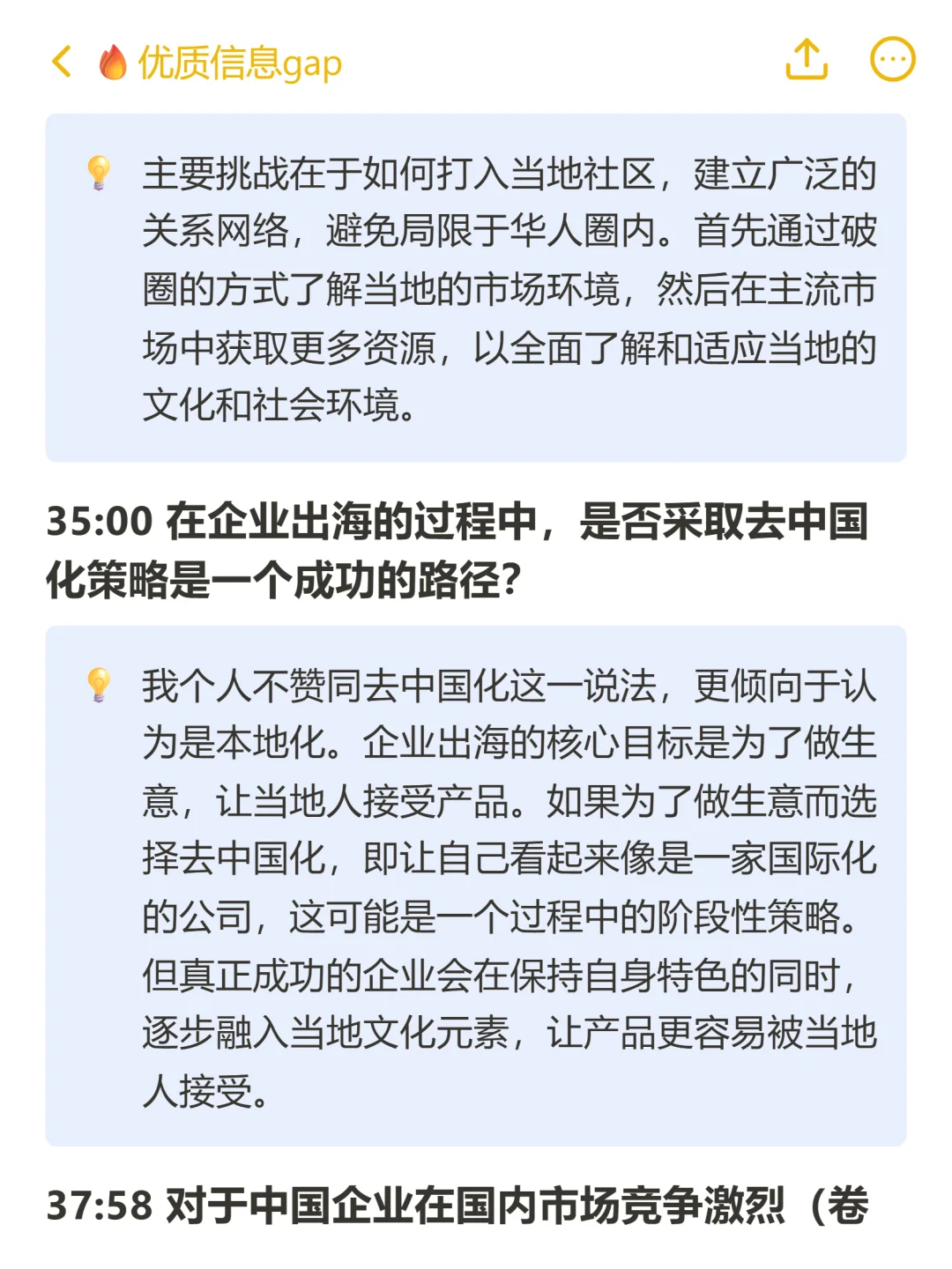 想去海外找工作?听听北美人力资源专家说法