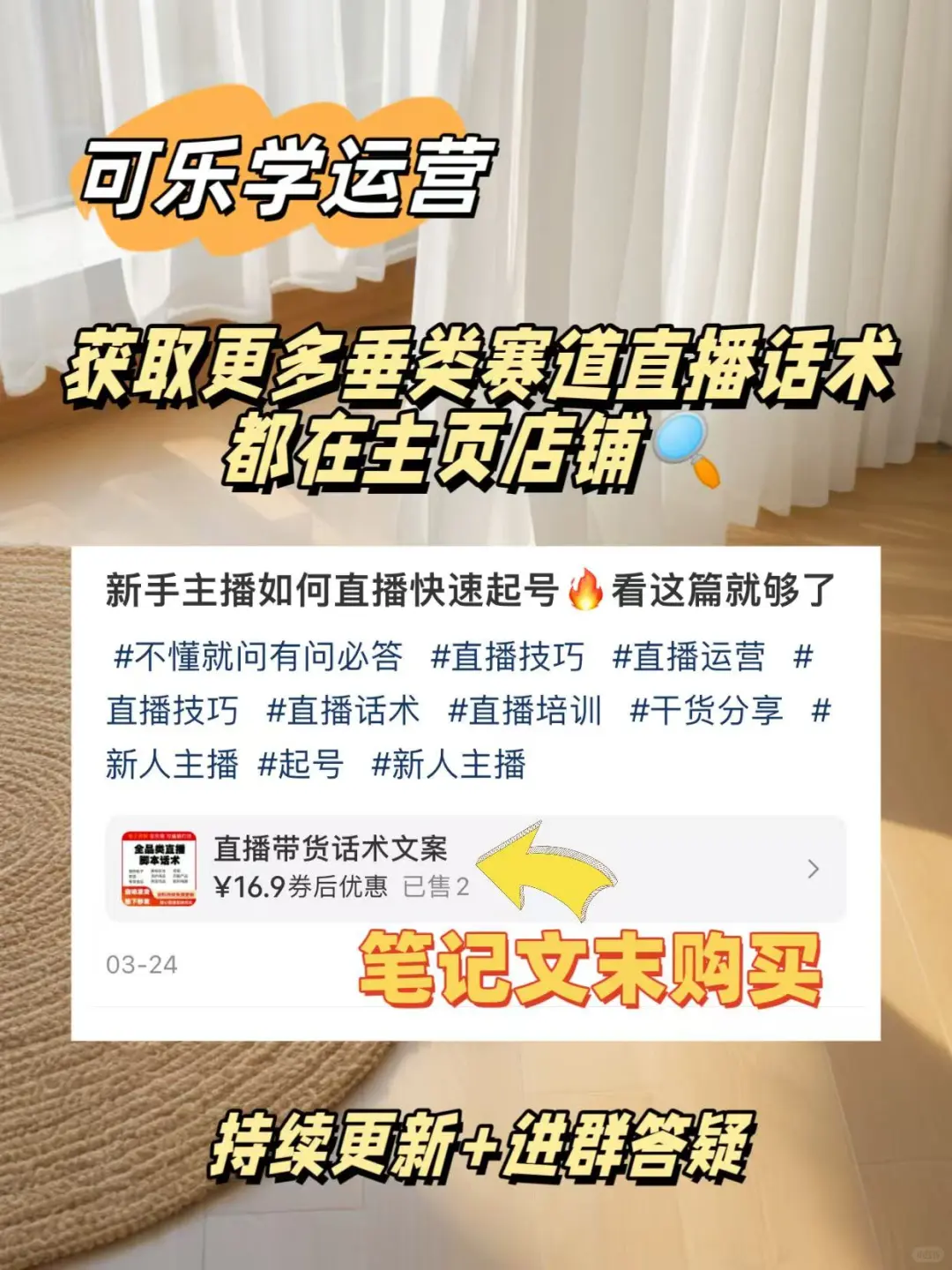 ?HR必看!工厂招聘直播间爆单级话术模板