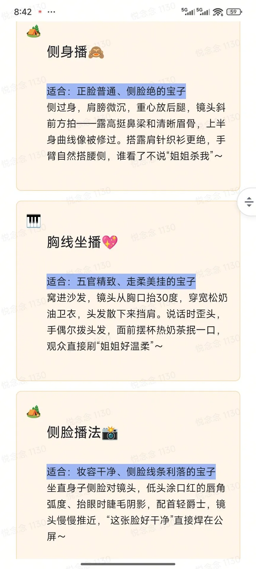坐播不好播？换个形式三天大哥不就来了吗？
