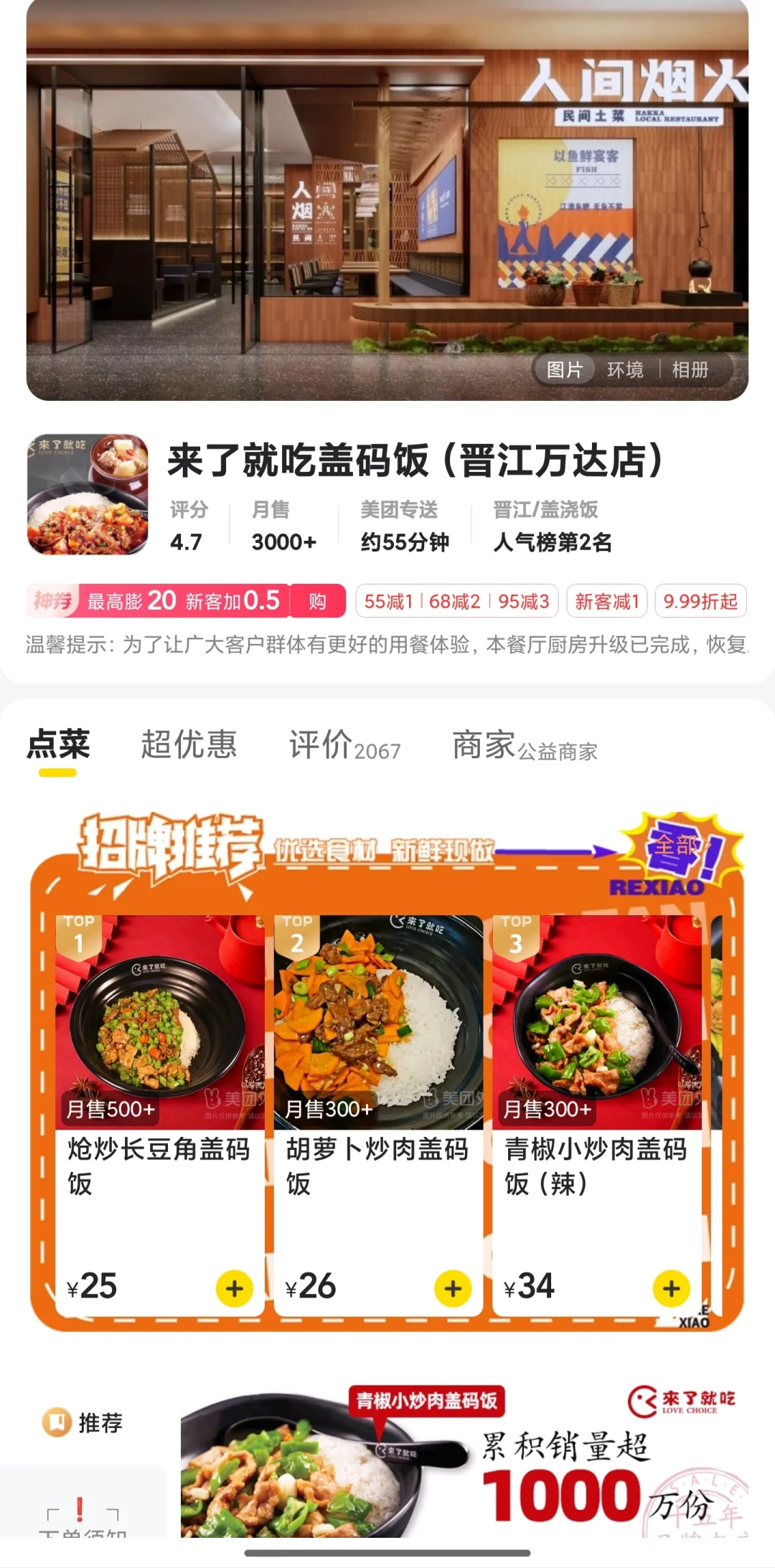快来看看是你吃的那家吗 卫生堪忧 长图记录