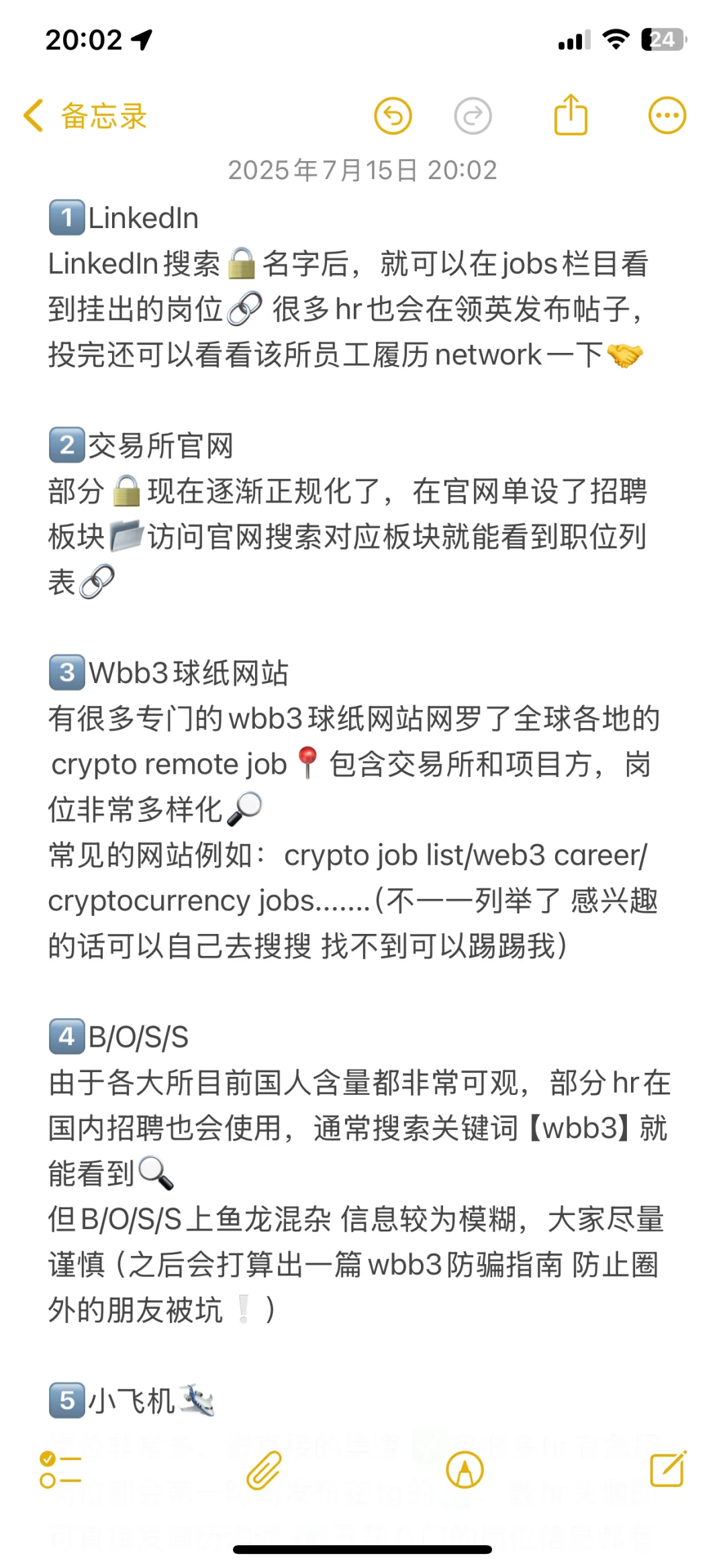 大厂女工硬跨Web3|保姆级求职渠道分享?
