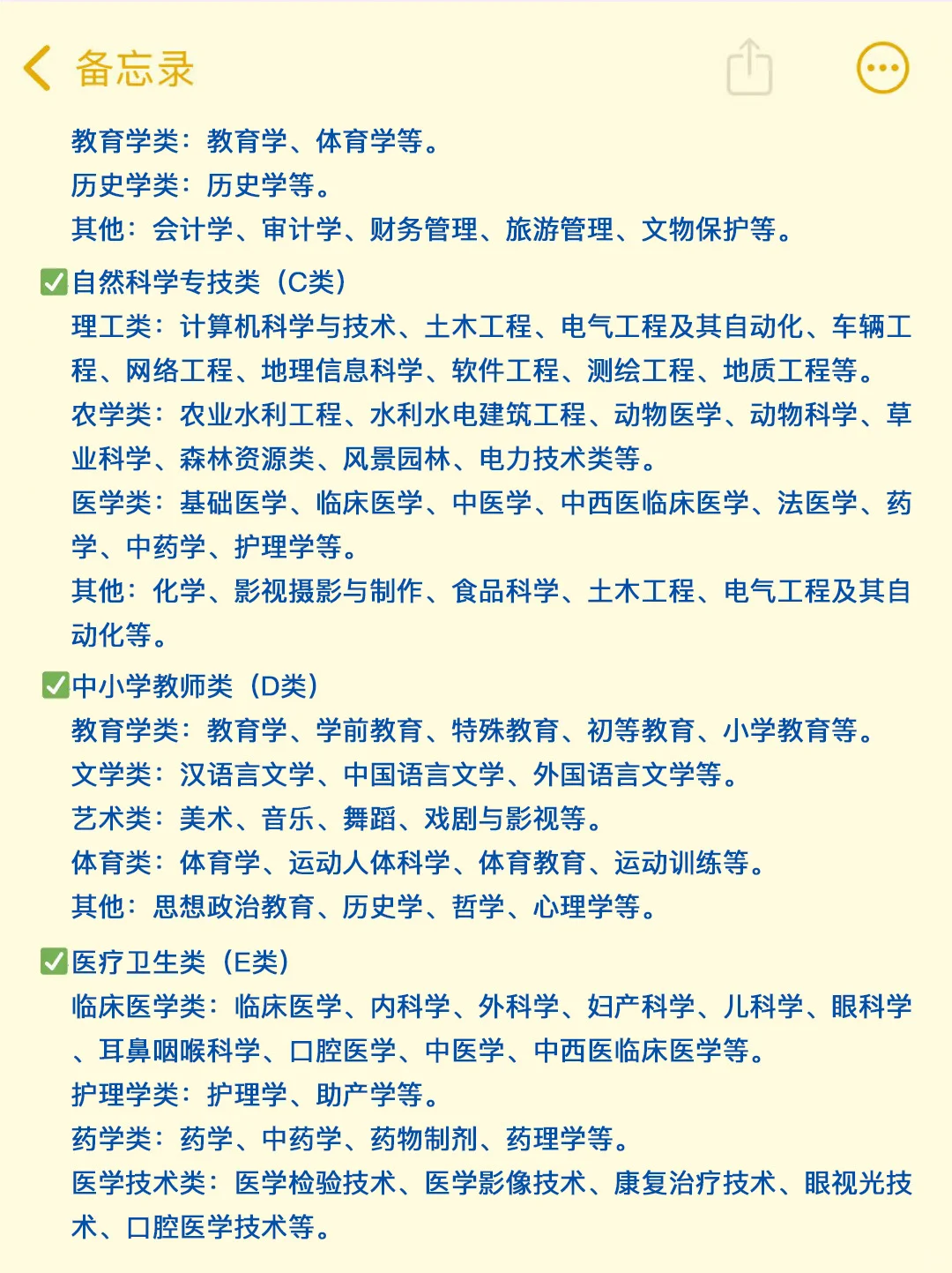 7月14日再开始备考25事业单位，我的建议是