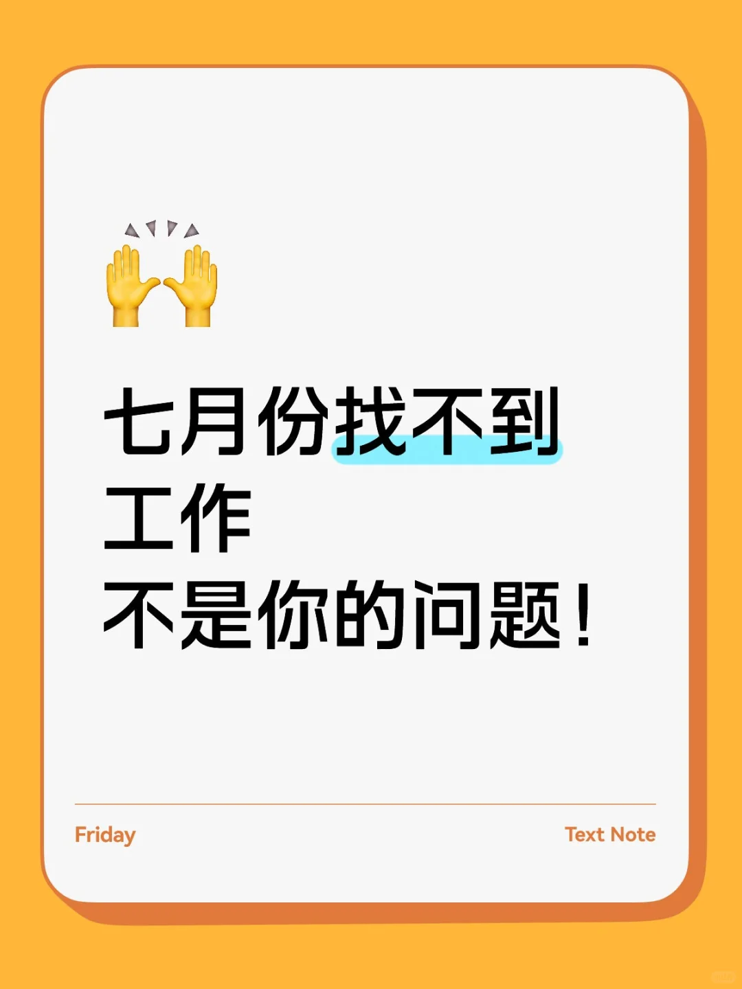 为什么七月份约不到面试了?
