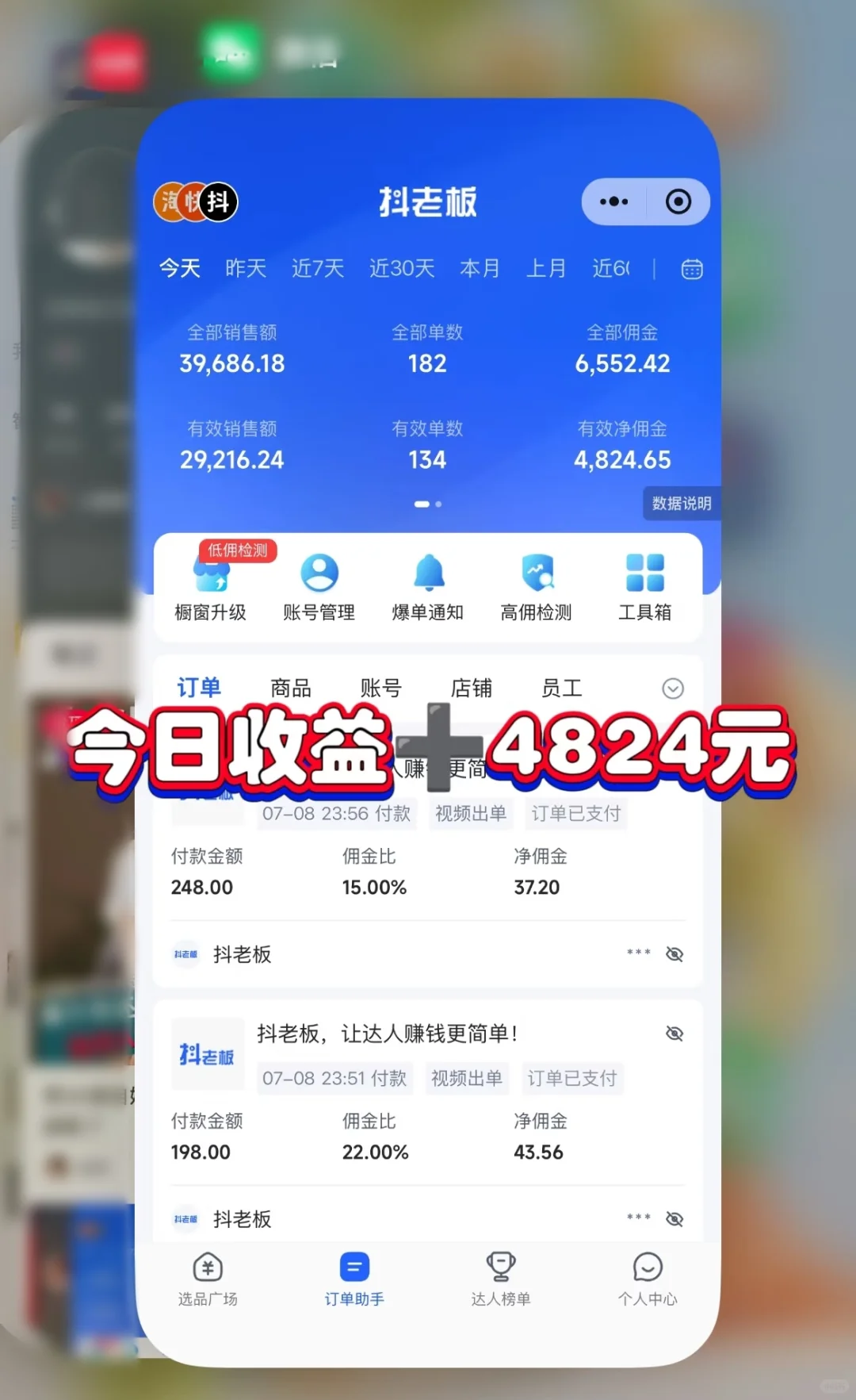 90后裸辞在家短视频带货的一天