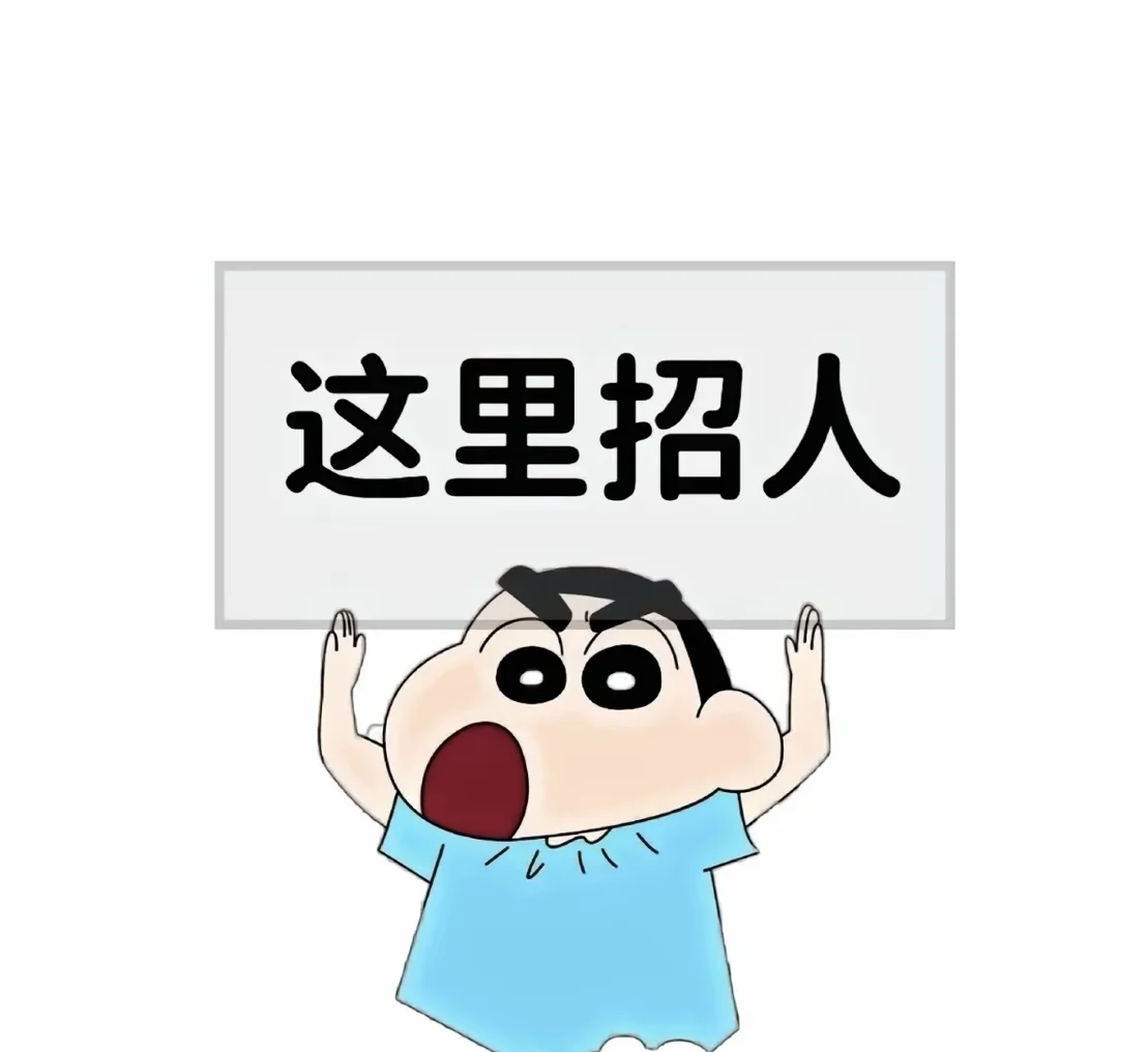 面试官：我们这里招人！濮阳市