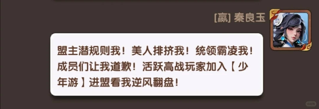 三国冰河时代同盟招人文案（正常版）01