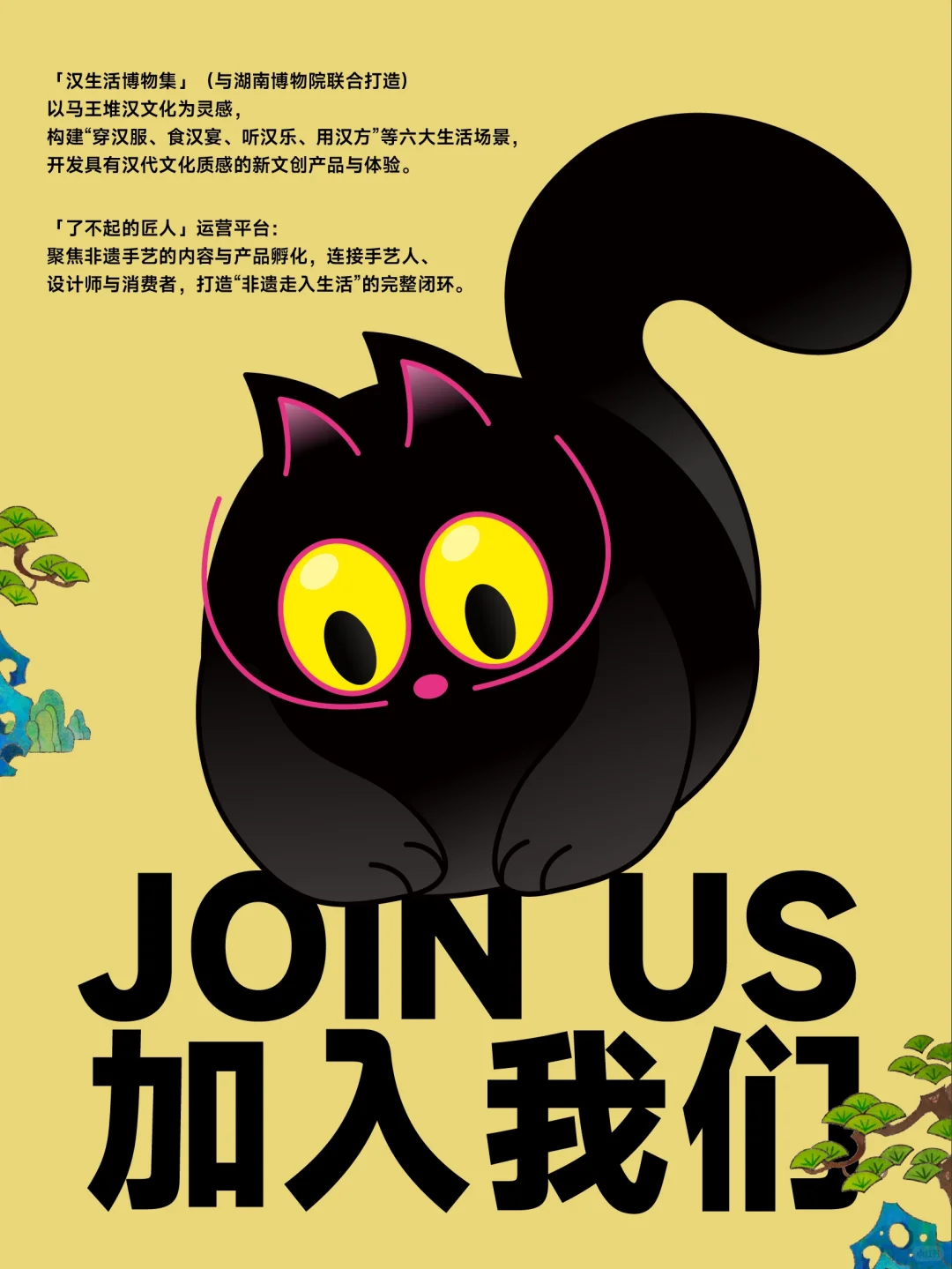 长沙文创公司!双休!在线寻找上班搭子啦!