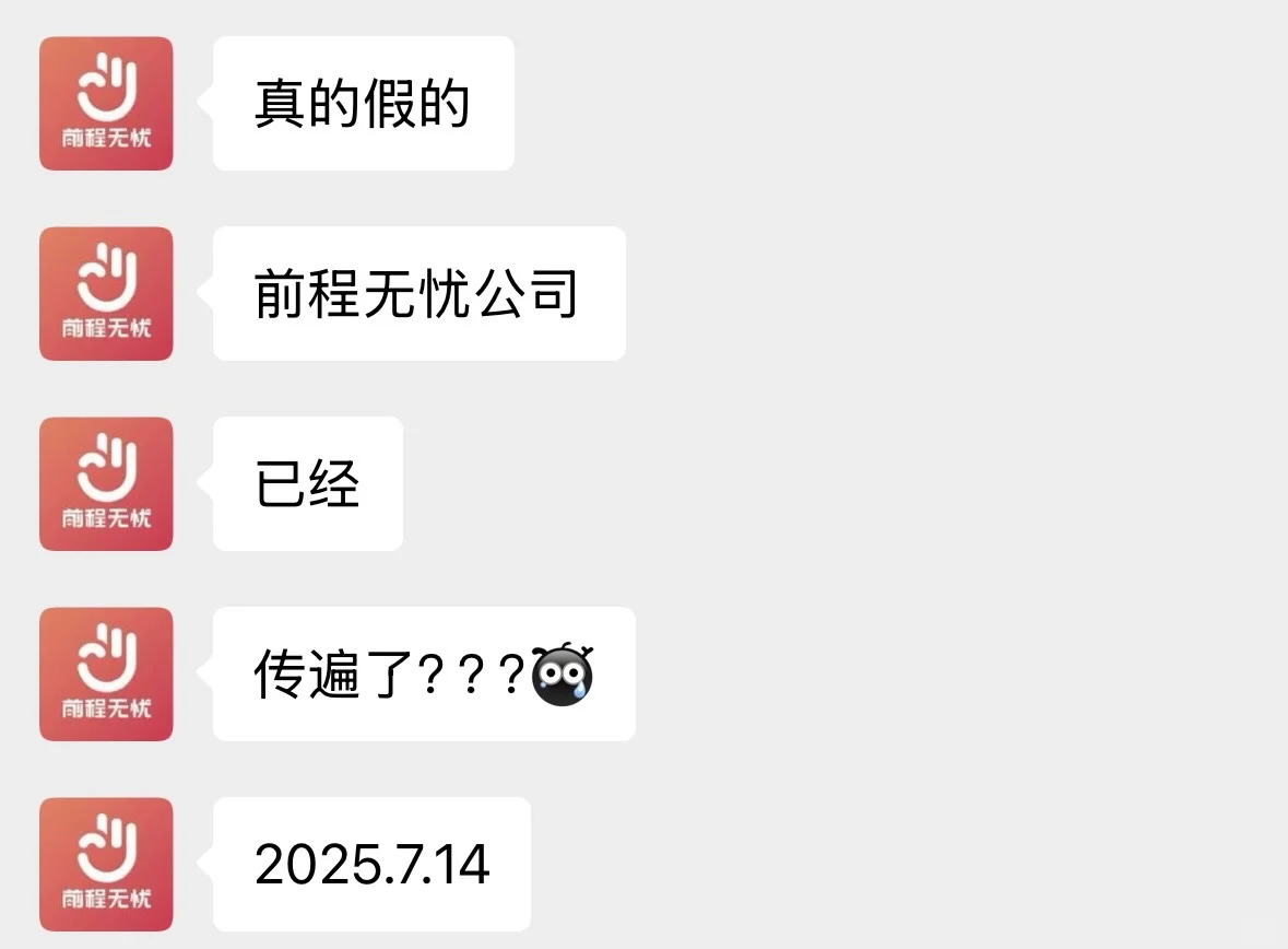 ‼️HR圈子传疯了,前程无忧会员账号免费领