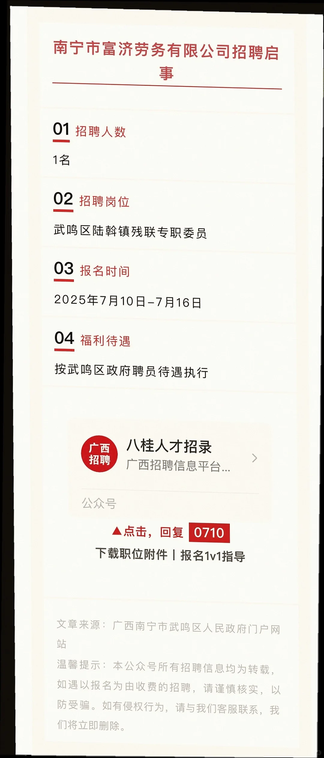 南宁多单位招人，有五险一金哦?