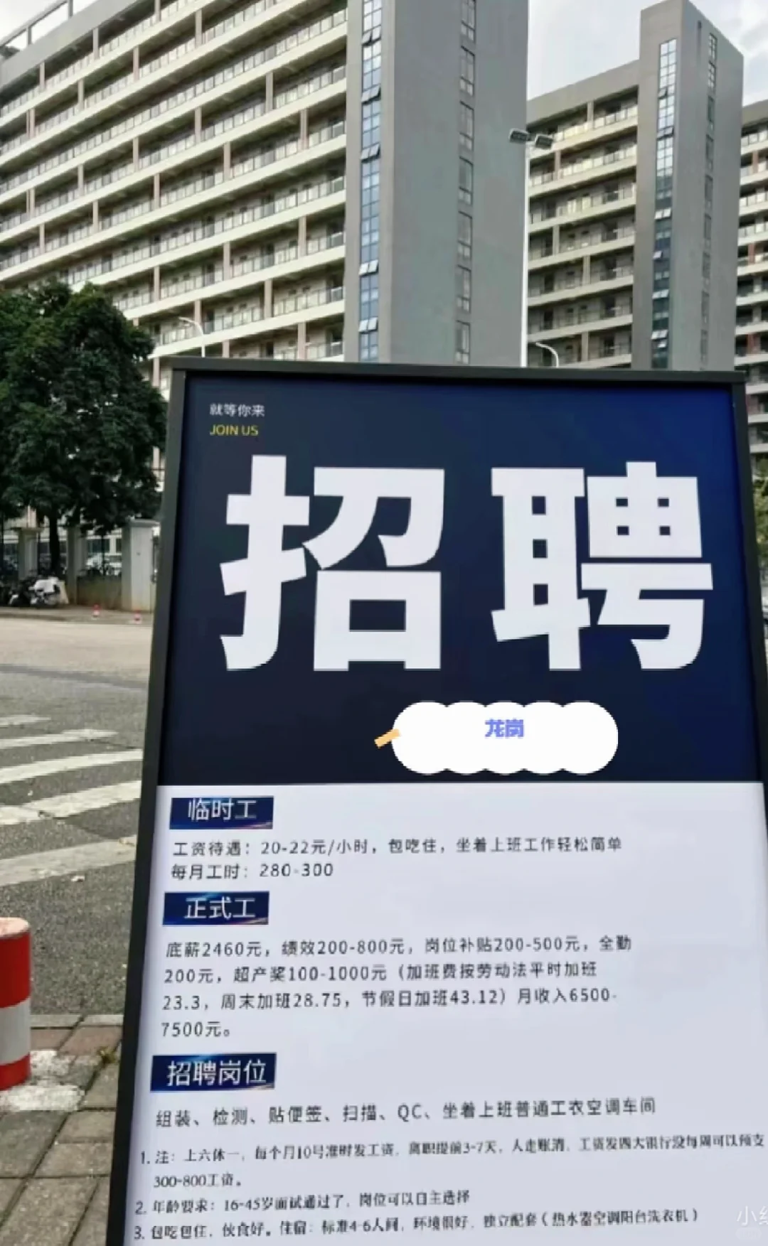 ?深圳电子厂高薪急聘暑假工,临时工