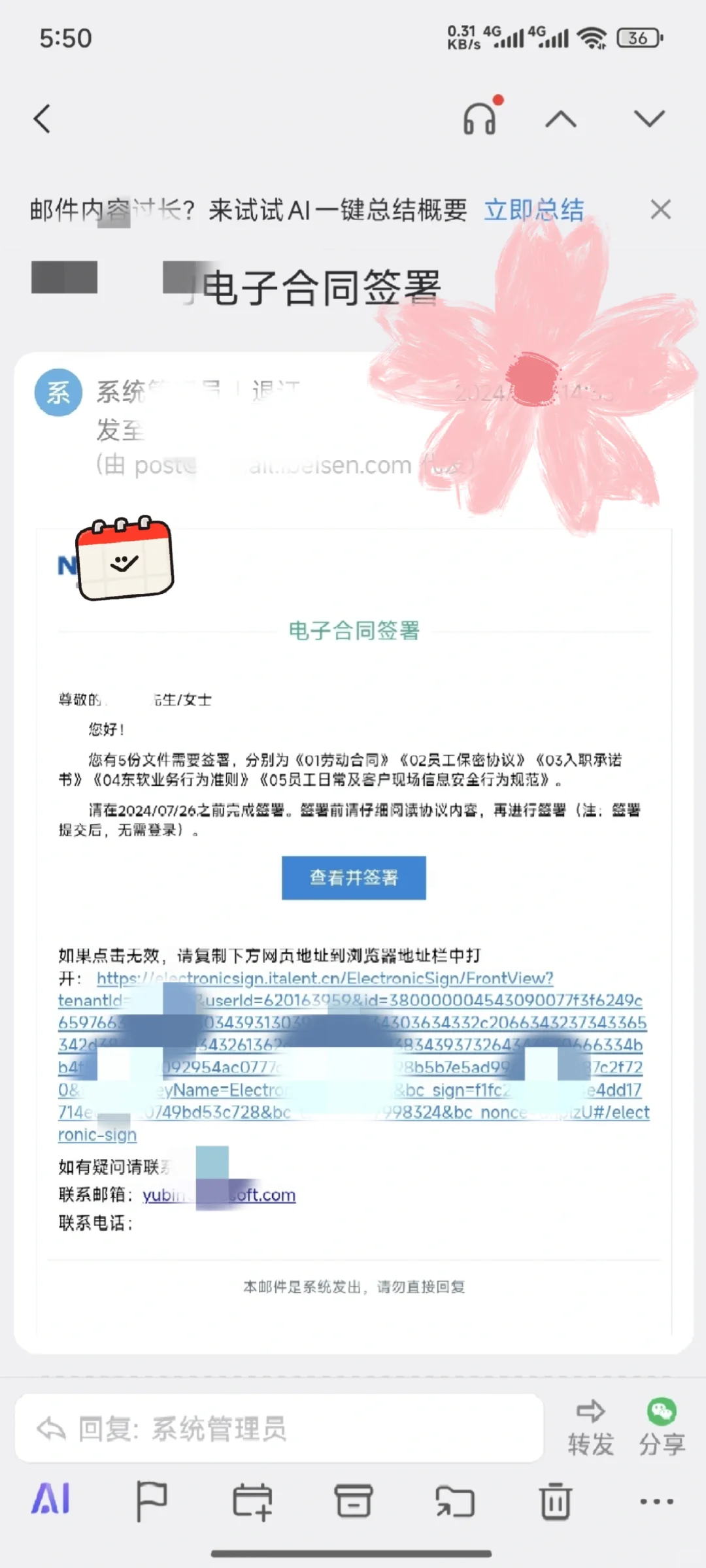 给应届生讲讲某软集团（可得小心避雷?）